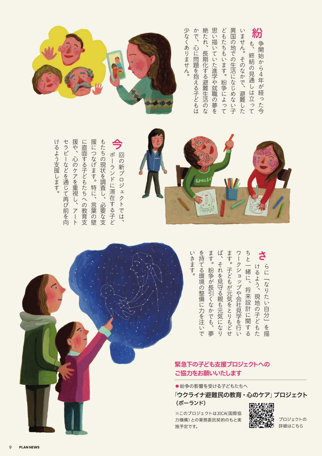 Page 09(9ページ目)