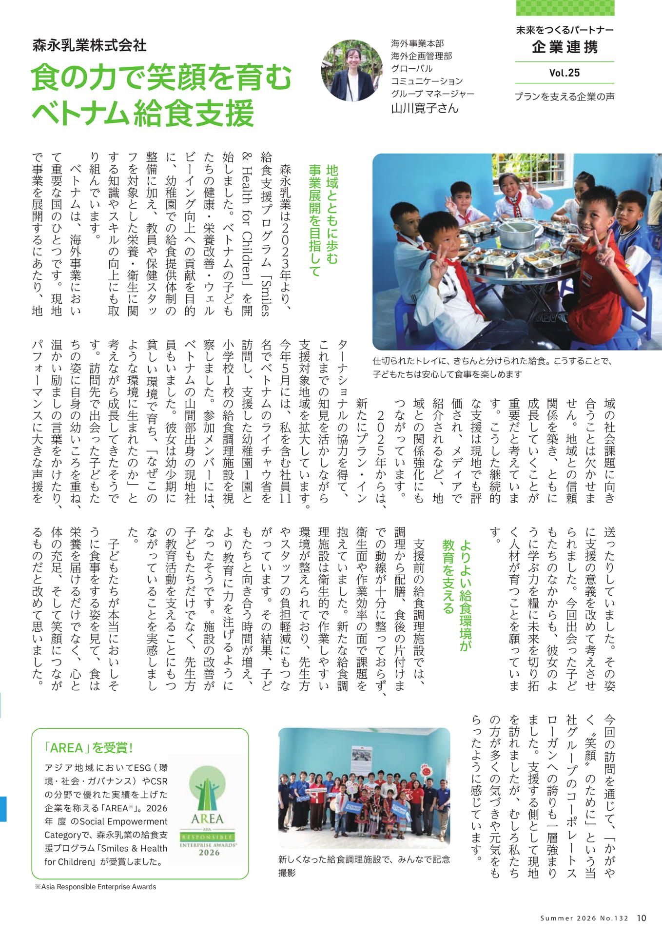 Page 10(10ページ目)