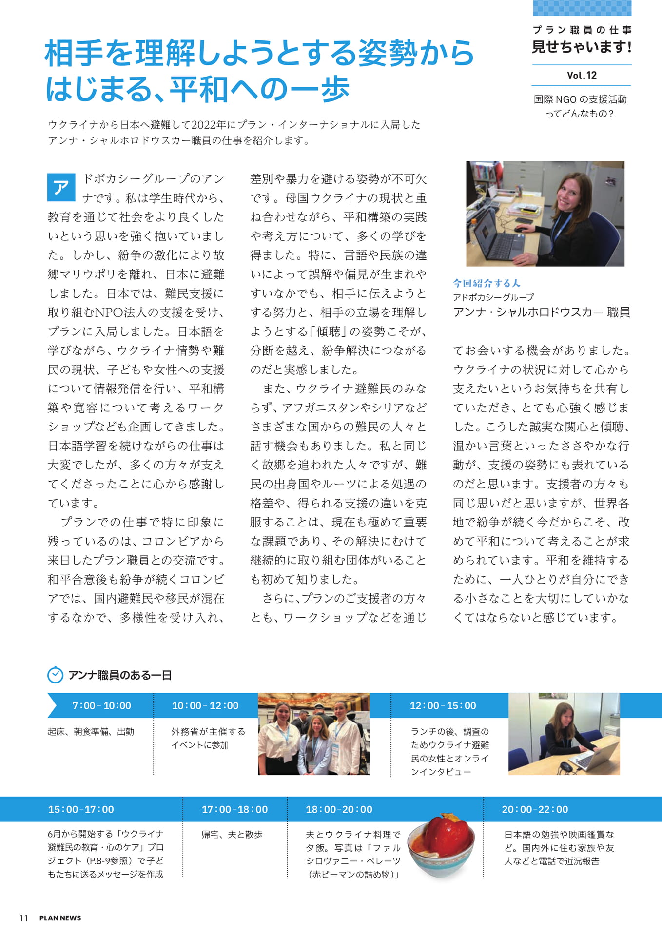 Page 11(11ページ目)