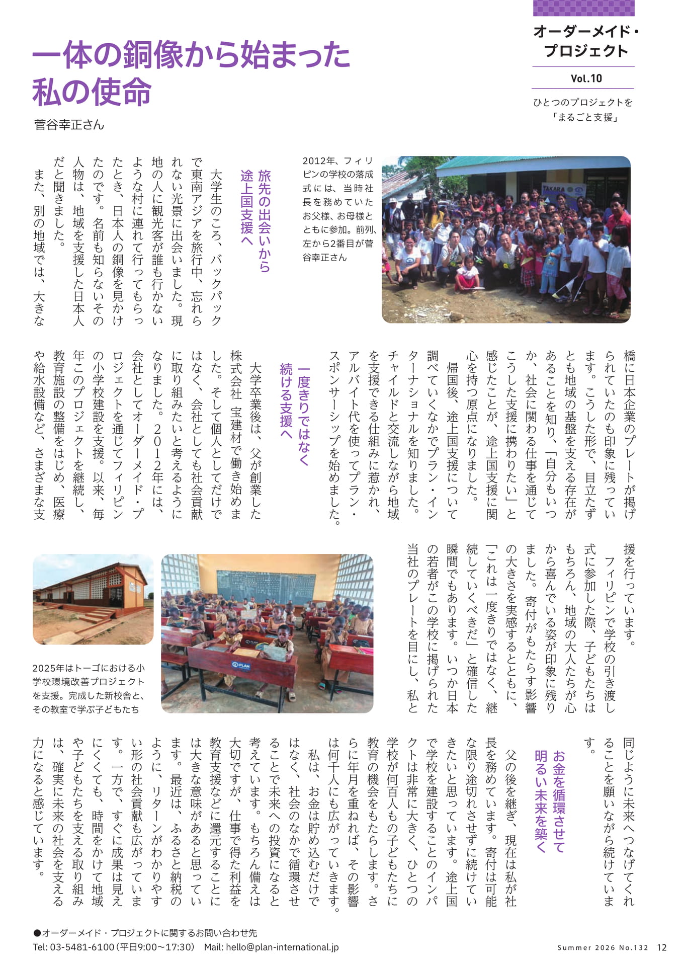 Page 12(12ページ目)