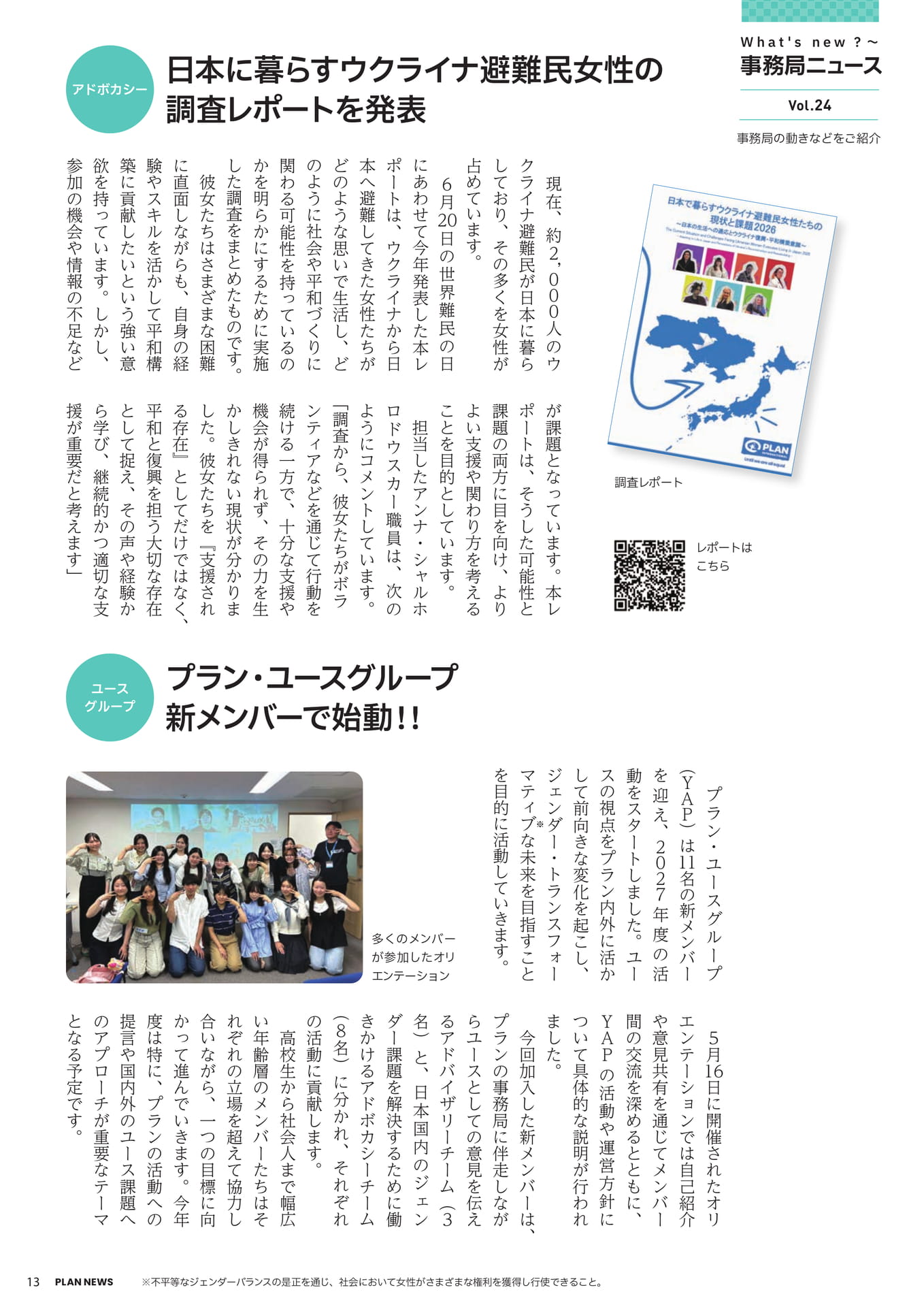 Page 13(13ページ目)
