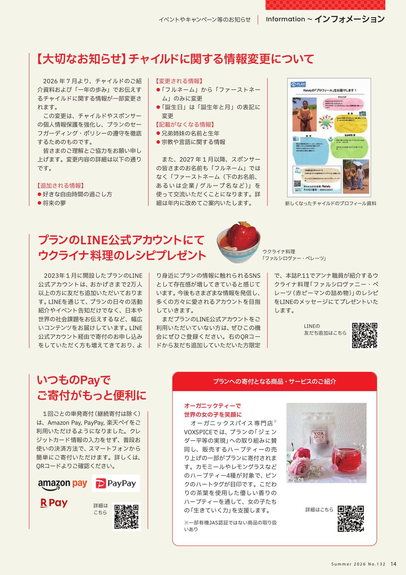 Page 14(14ページ目)
