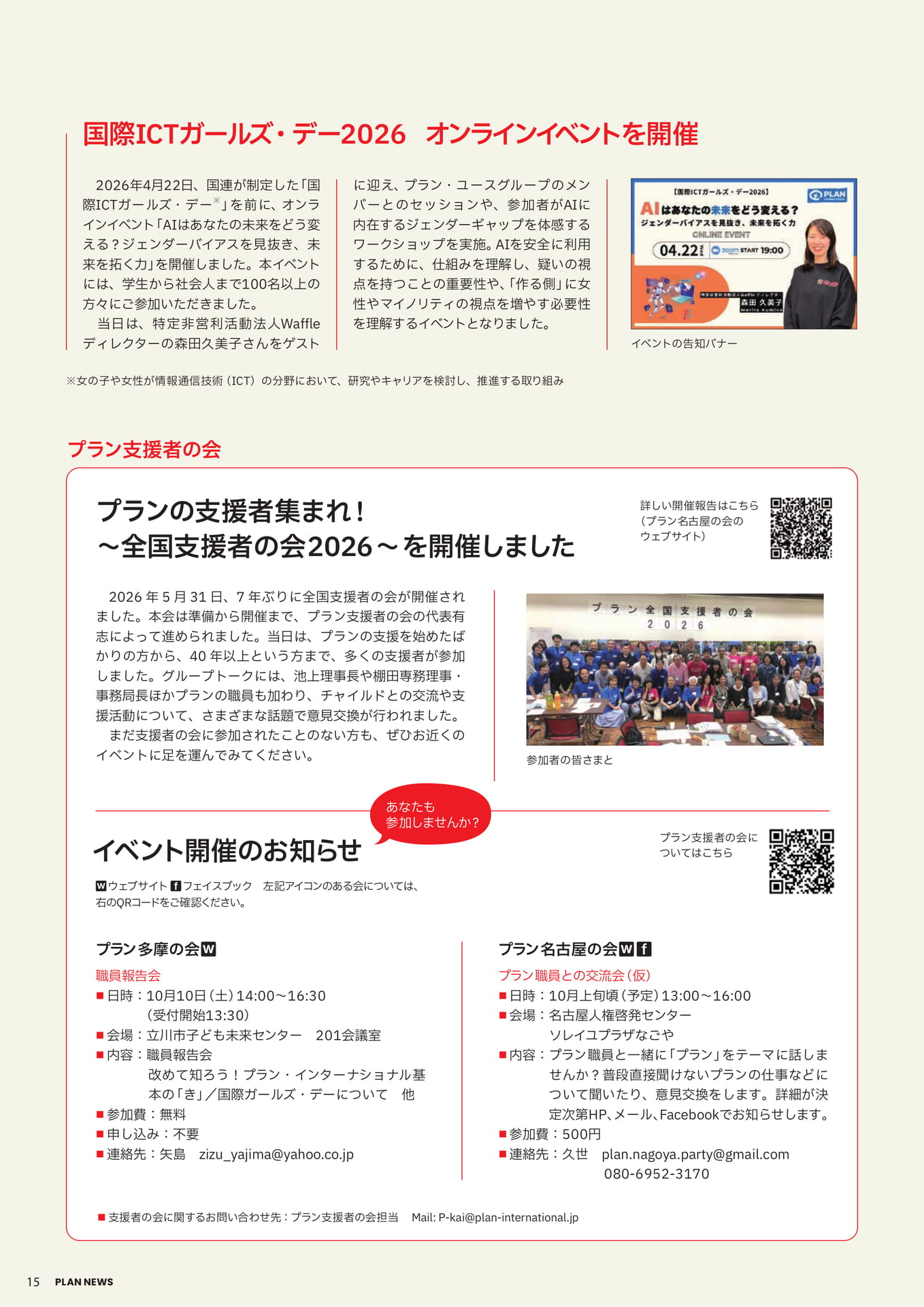 Page 15(15ページ目)