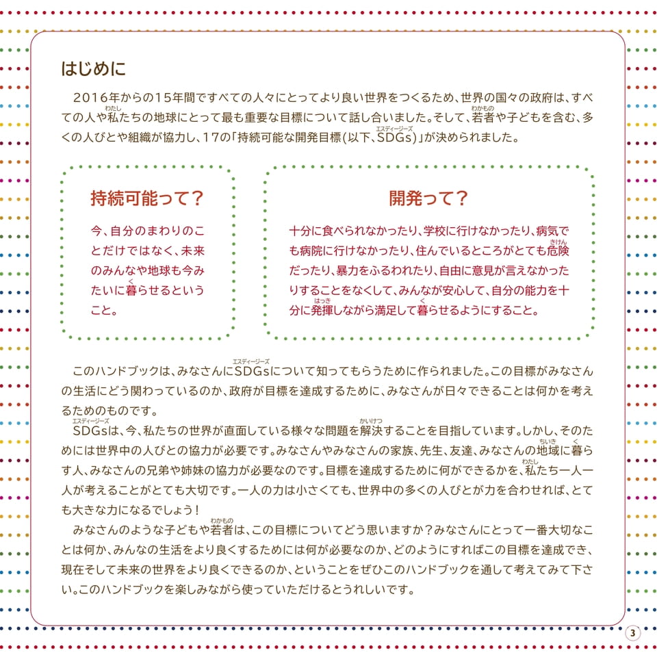 Page 03（3ページ目）