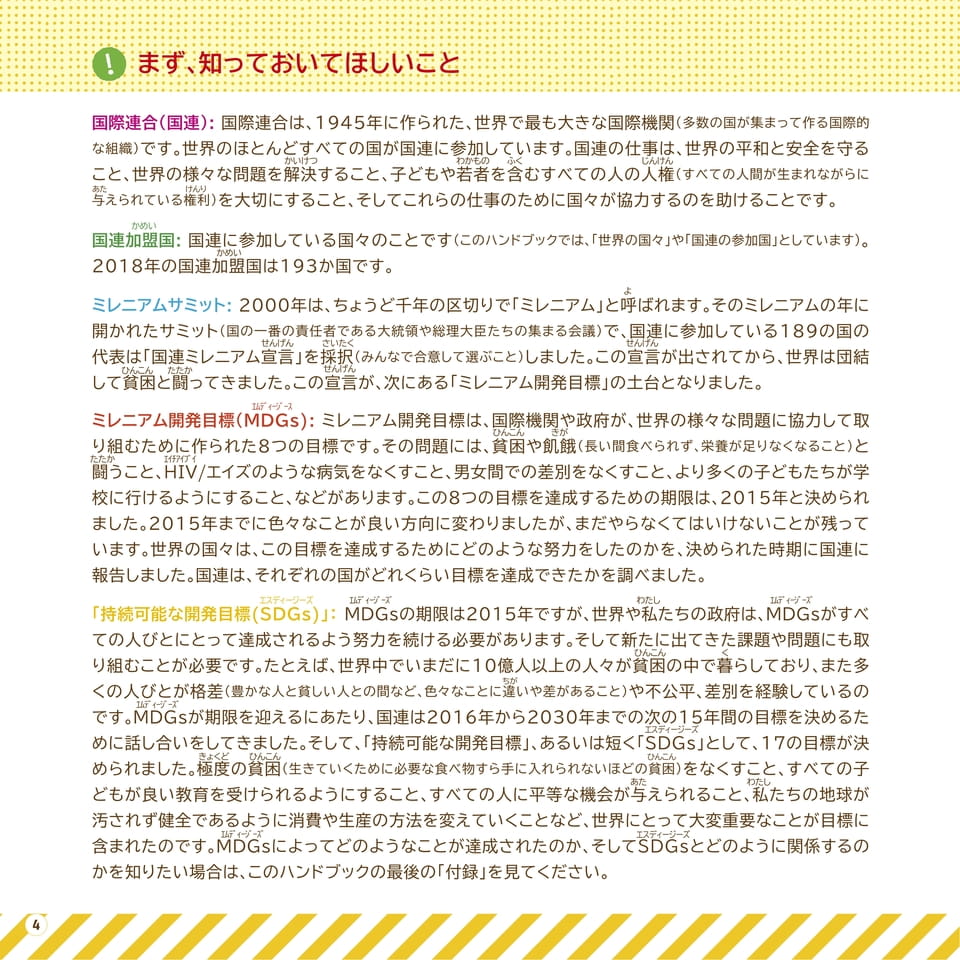 Page 04（4ページ目）