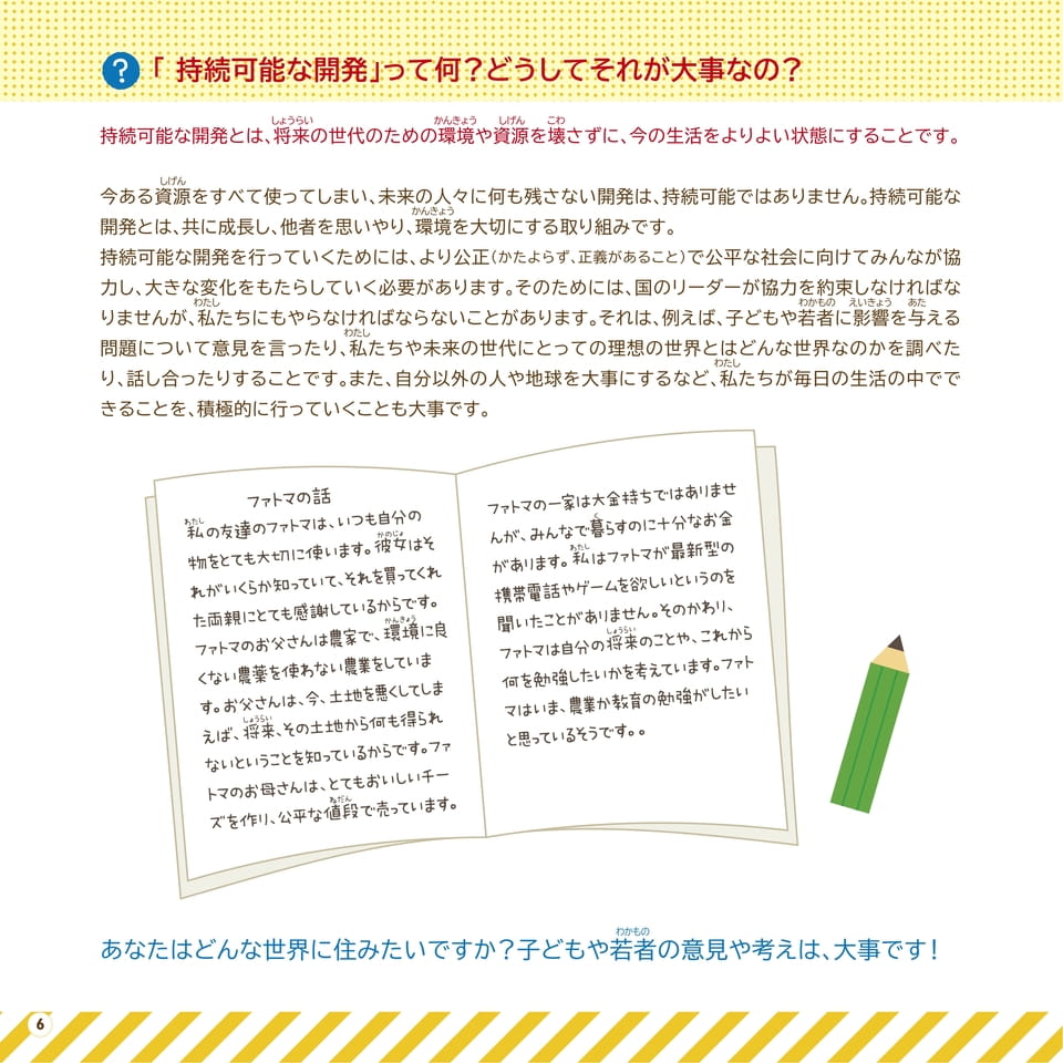 Page 06（6ページ目）