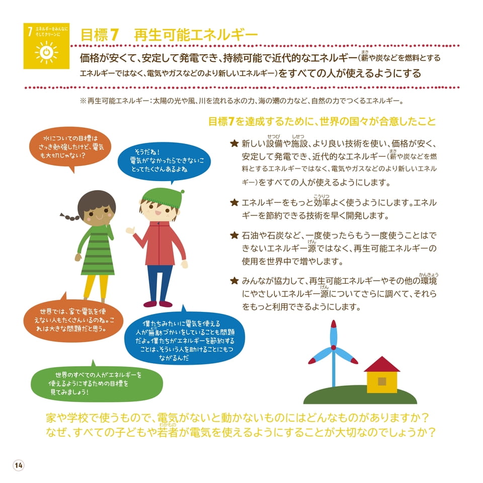 Page 14（14ページ目）