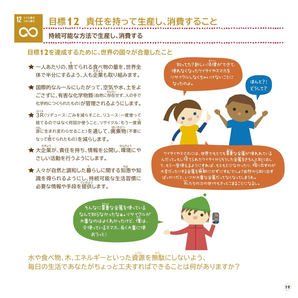 Page 19（19ページ目）