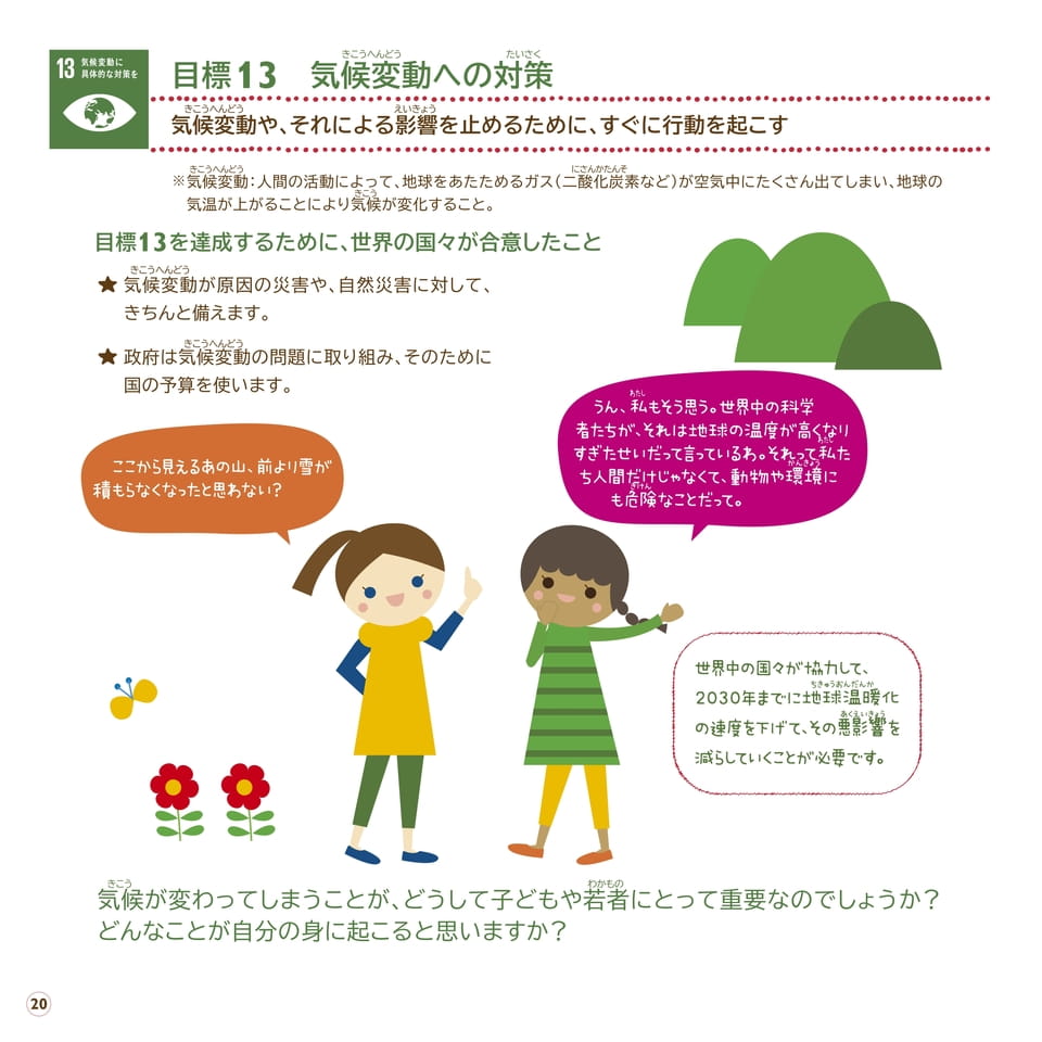 Page 20（20ページ目）