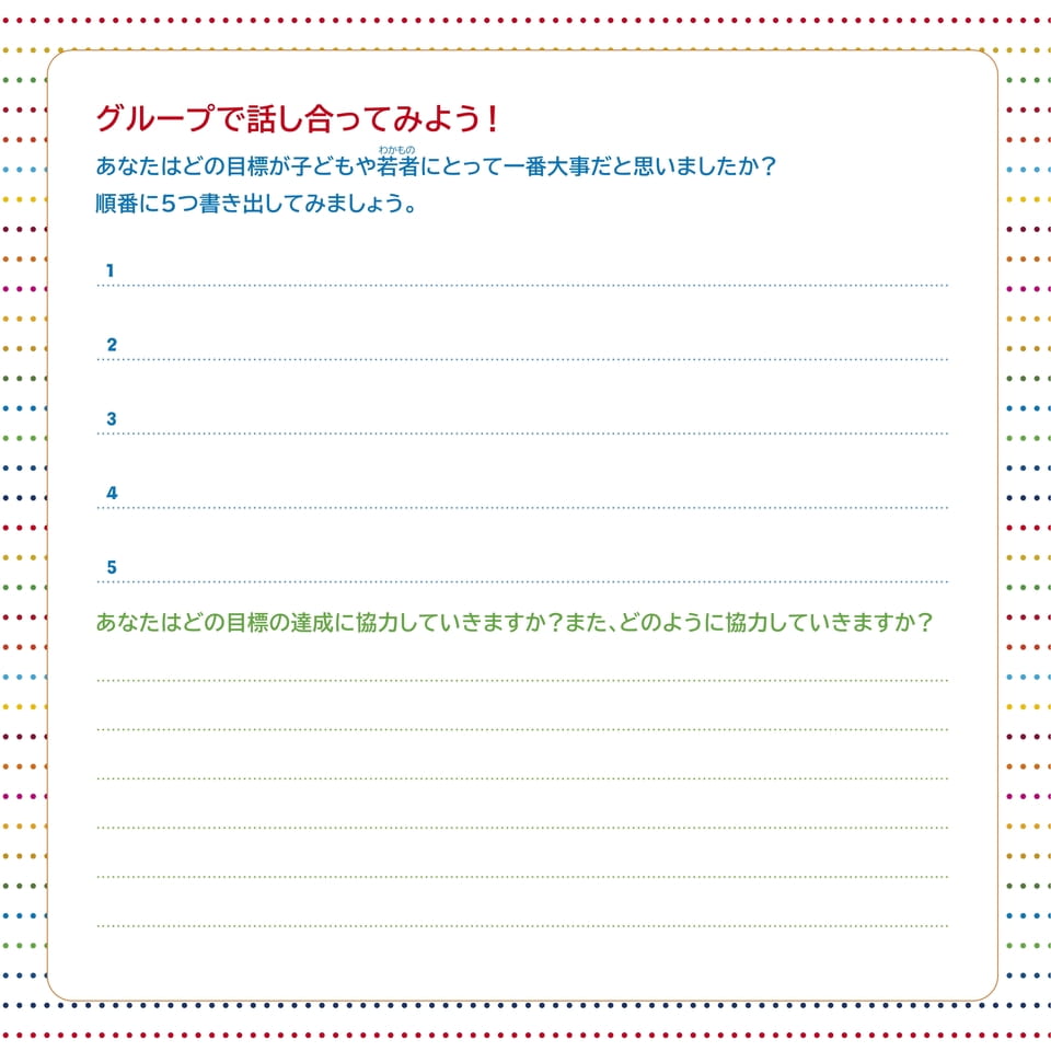 Page 26（26ページ目）