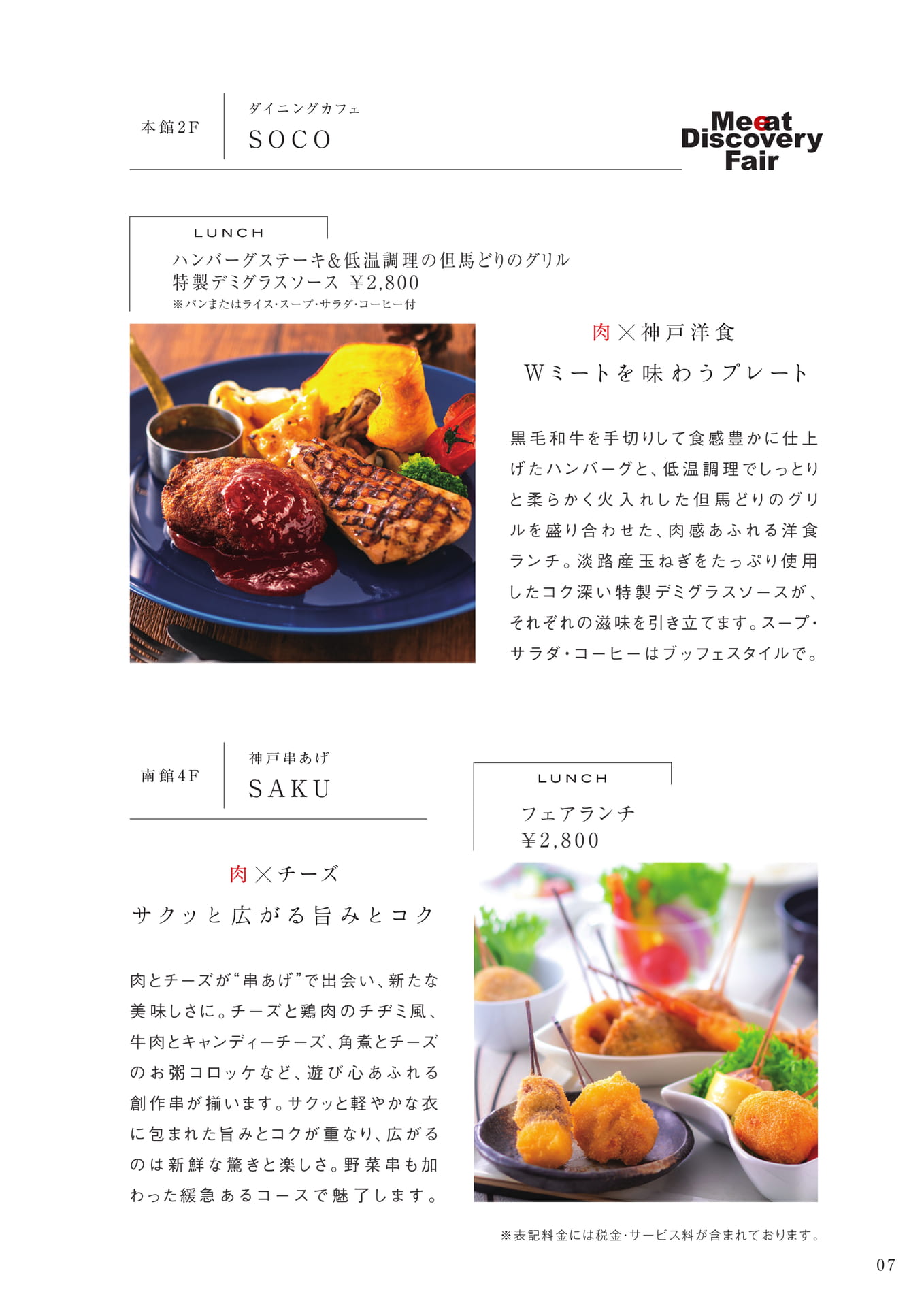 Page 07(7ページ目)