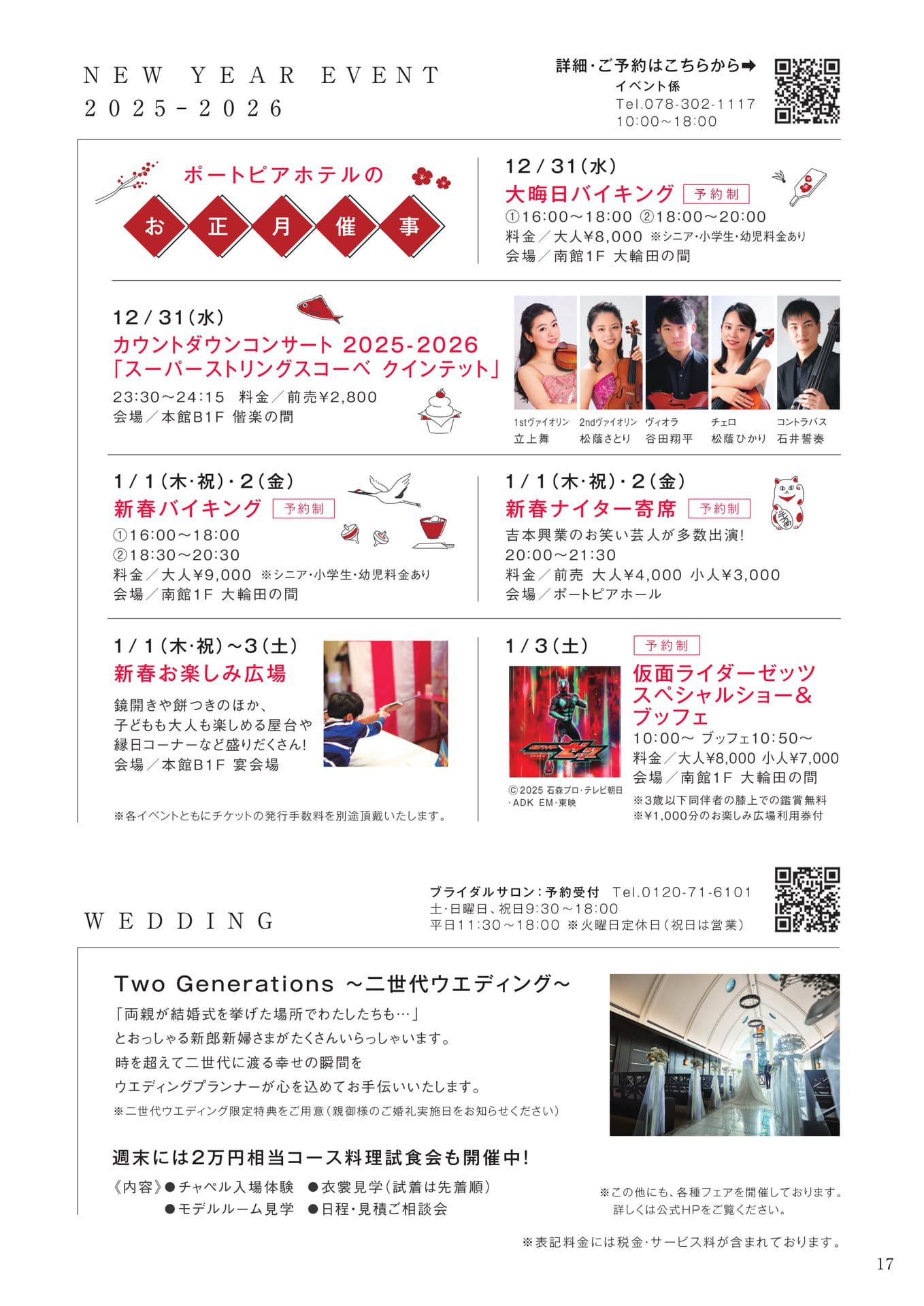 Page 17(17ページ目)
