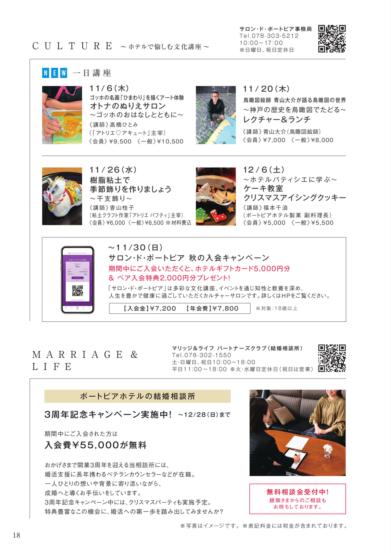 Page 18(18ページ目)
