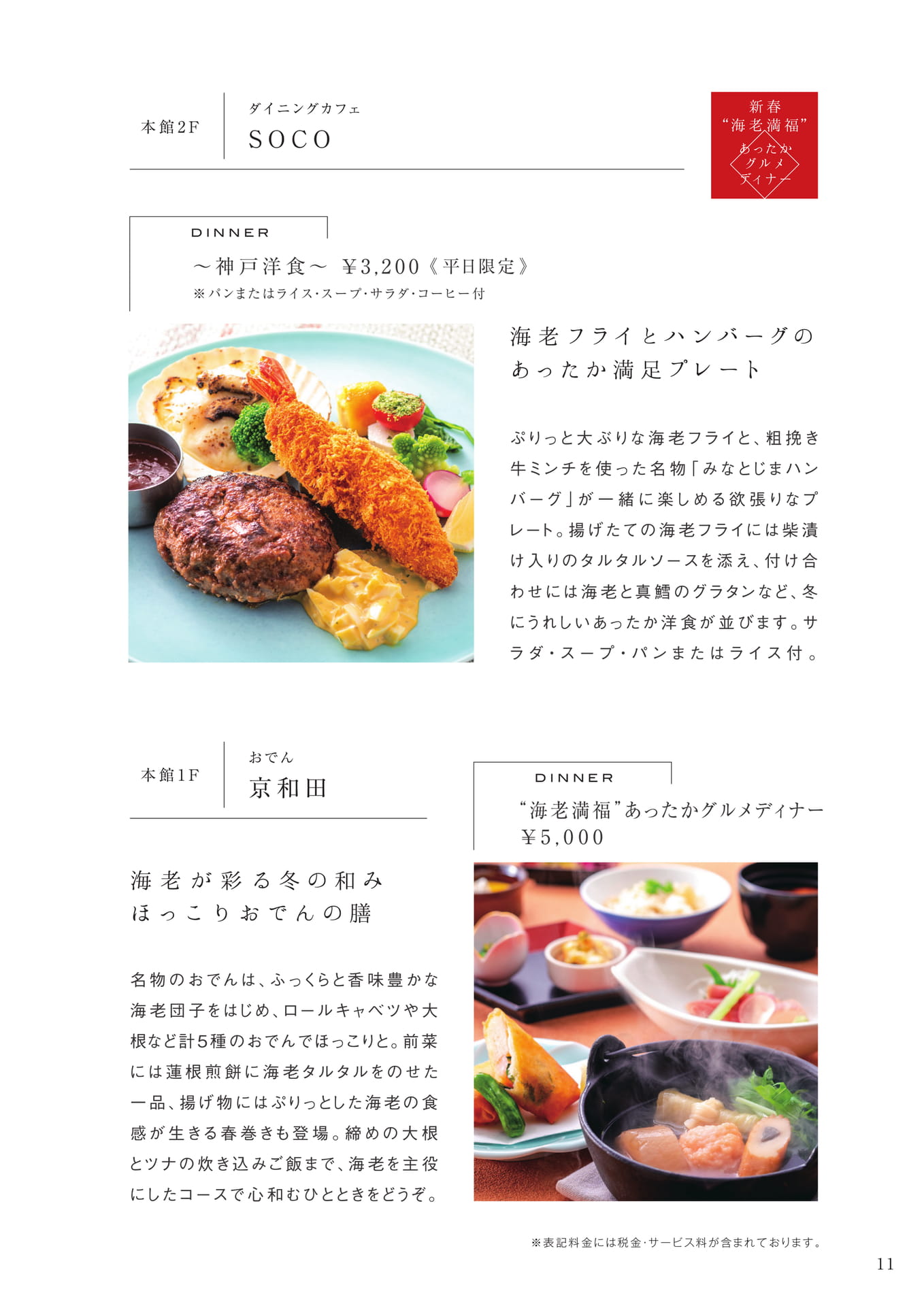 Page 11(11ページ目)