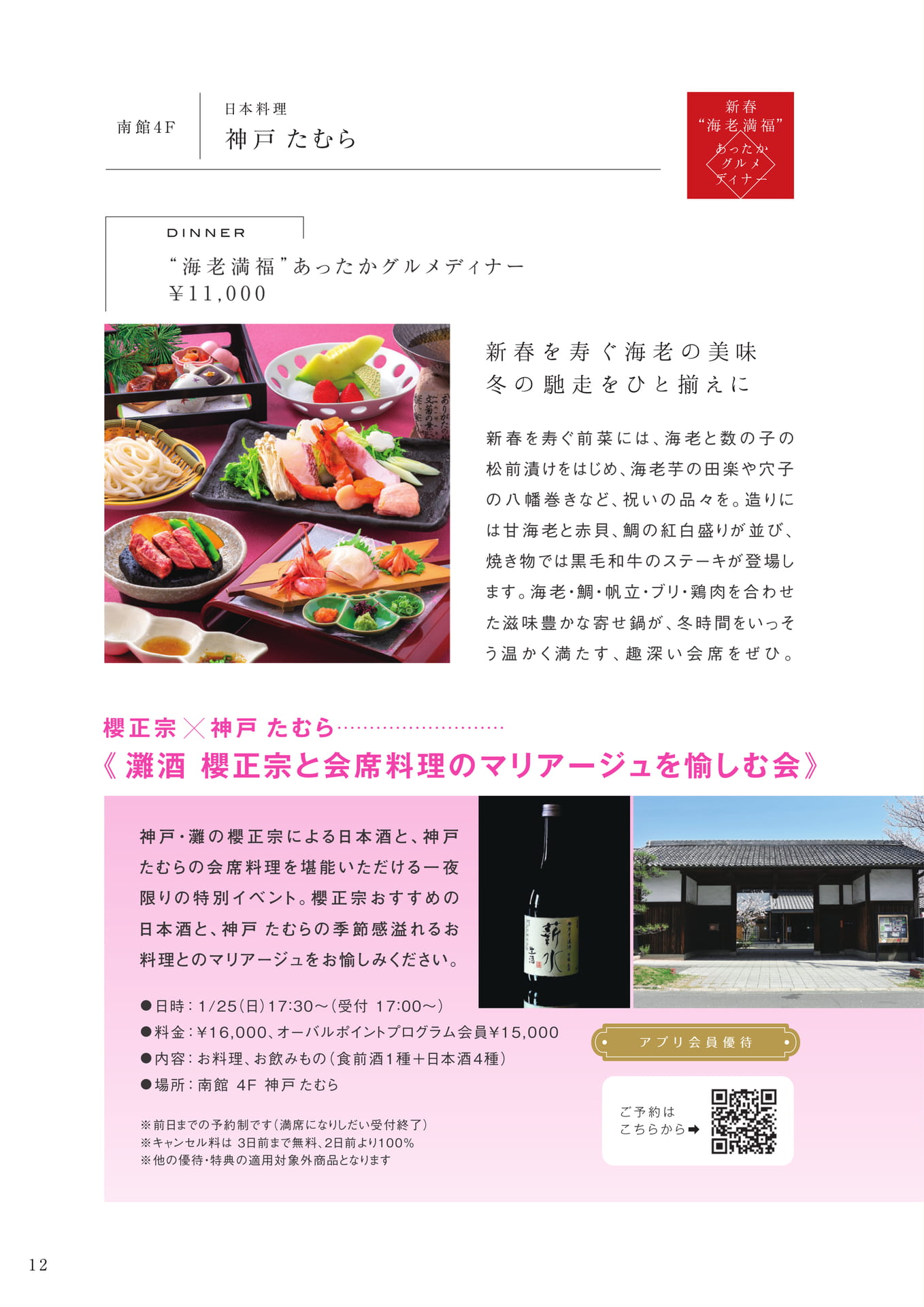 Page 12(12ページ目)