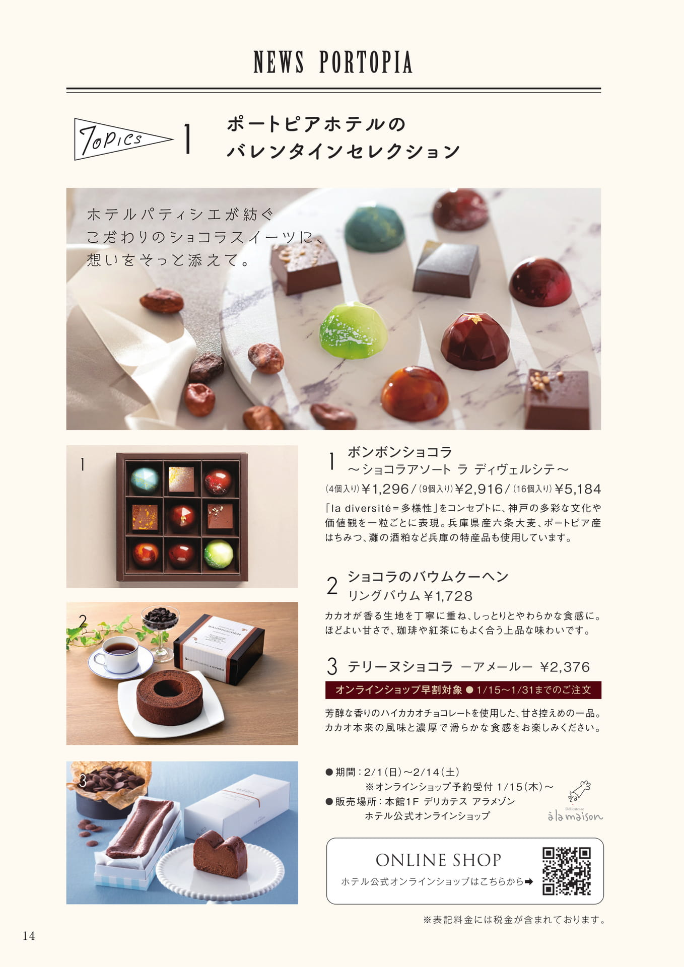 Page 14(14ページ目)