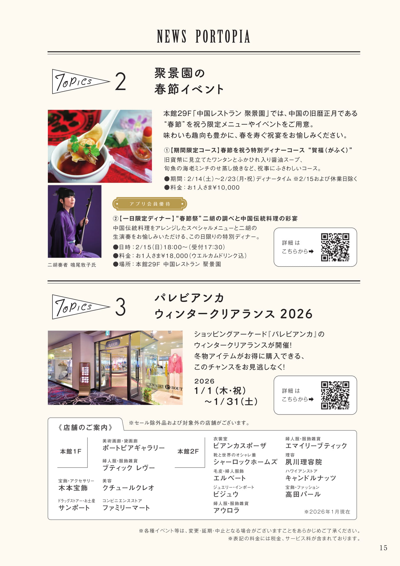 Page 15(15ページ目)