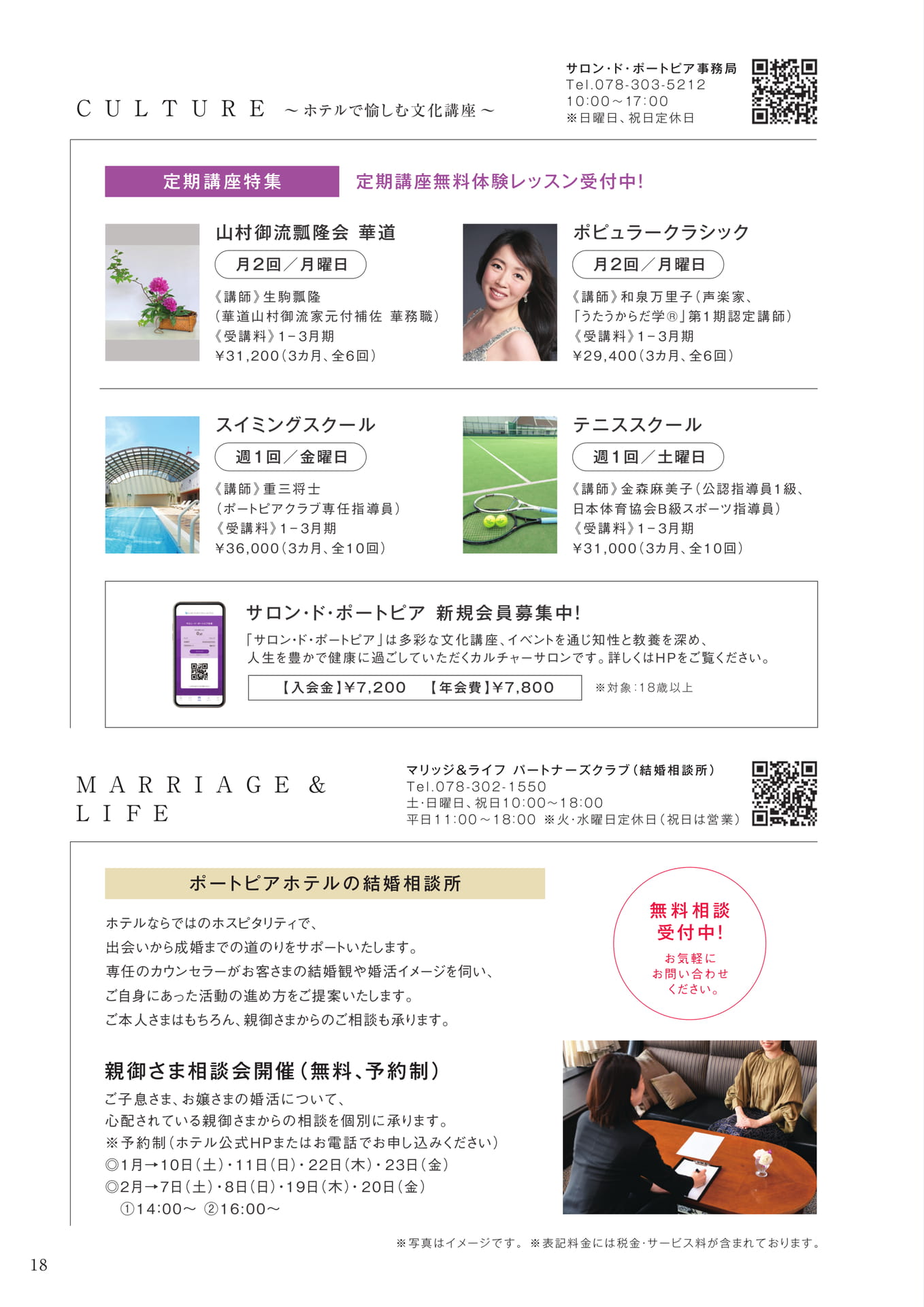 Page 18(18ページ目)