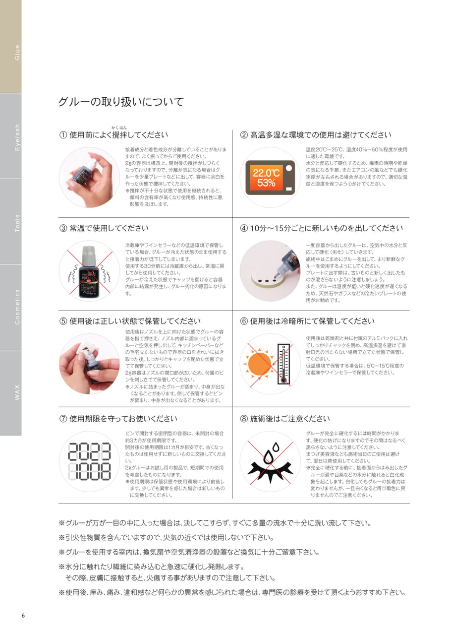 Page (追加)08(8ページ目)