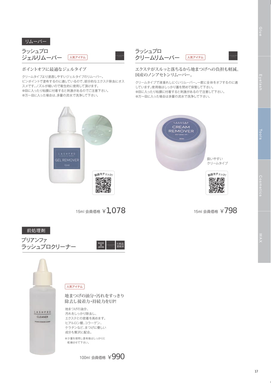 Page (追加)19(19ページ目)