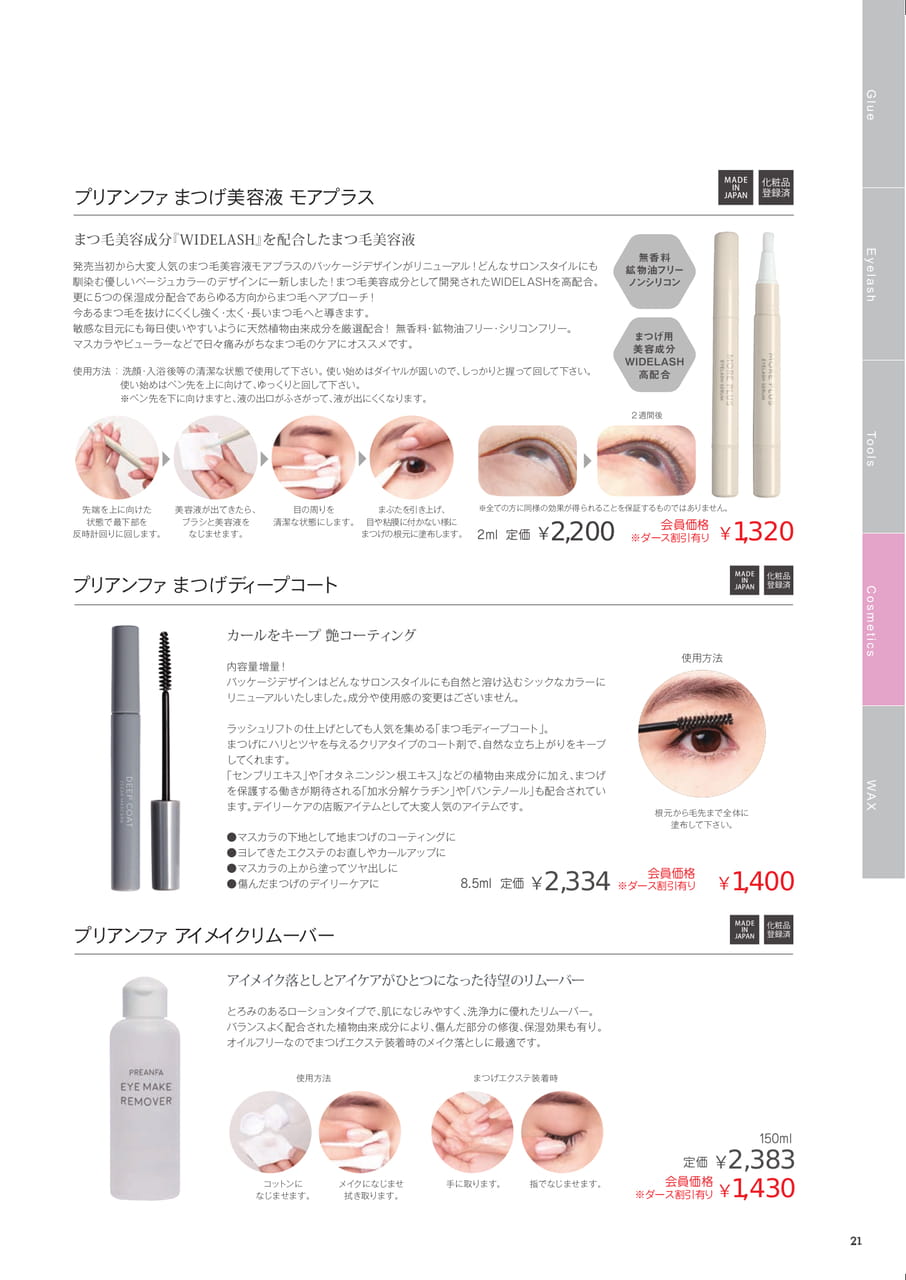 Page (追加)23(23ページ目)