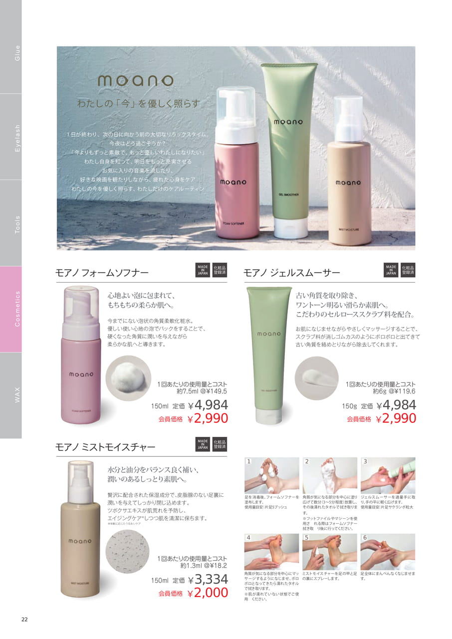 Page (追加)24(24ページ目)