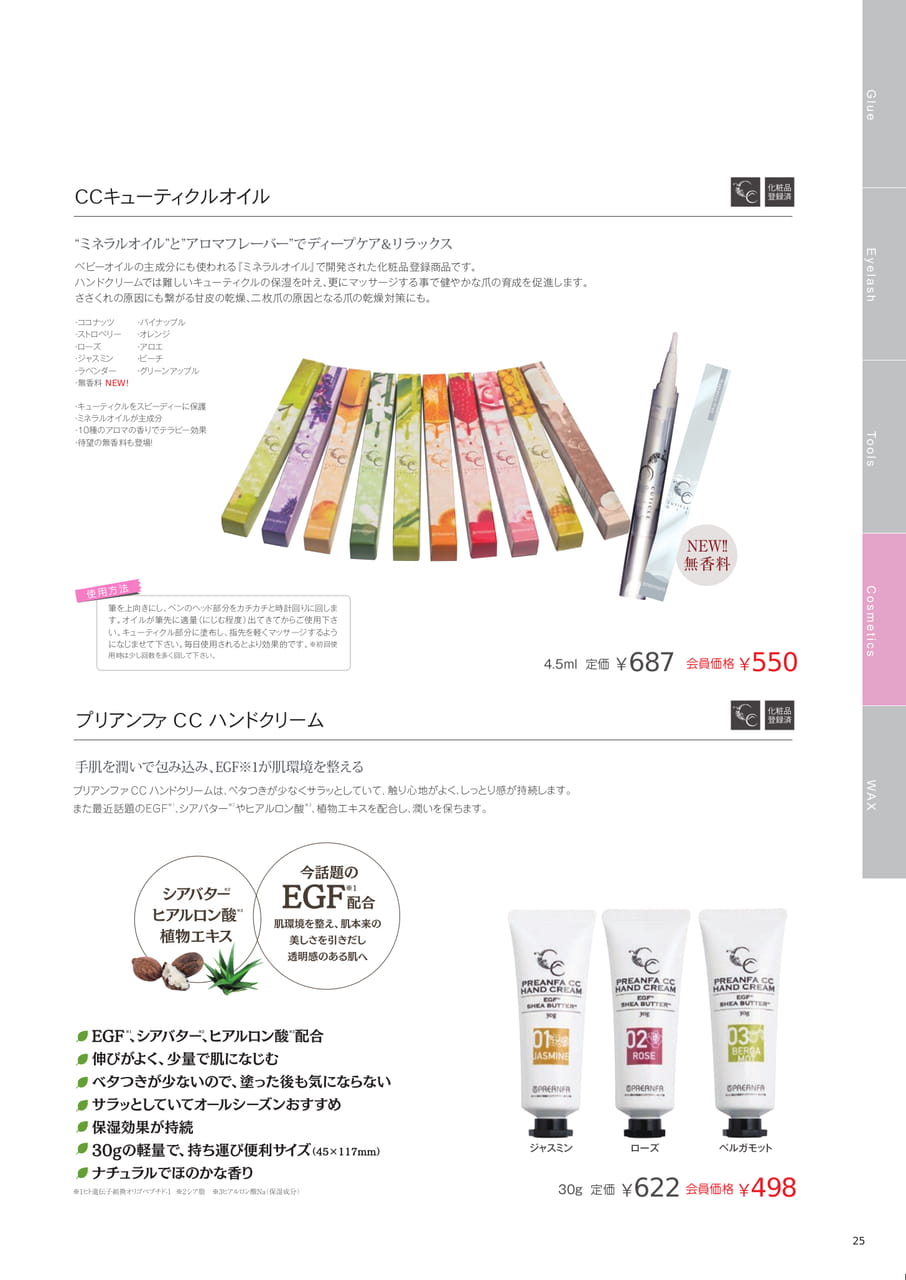 Page (追加)27(27ページ目)
