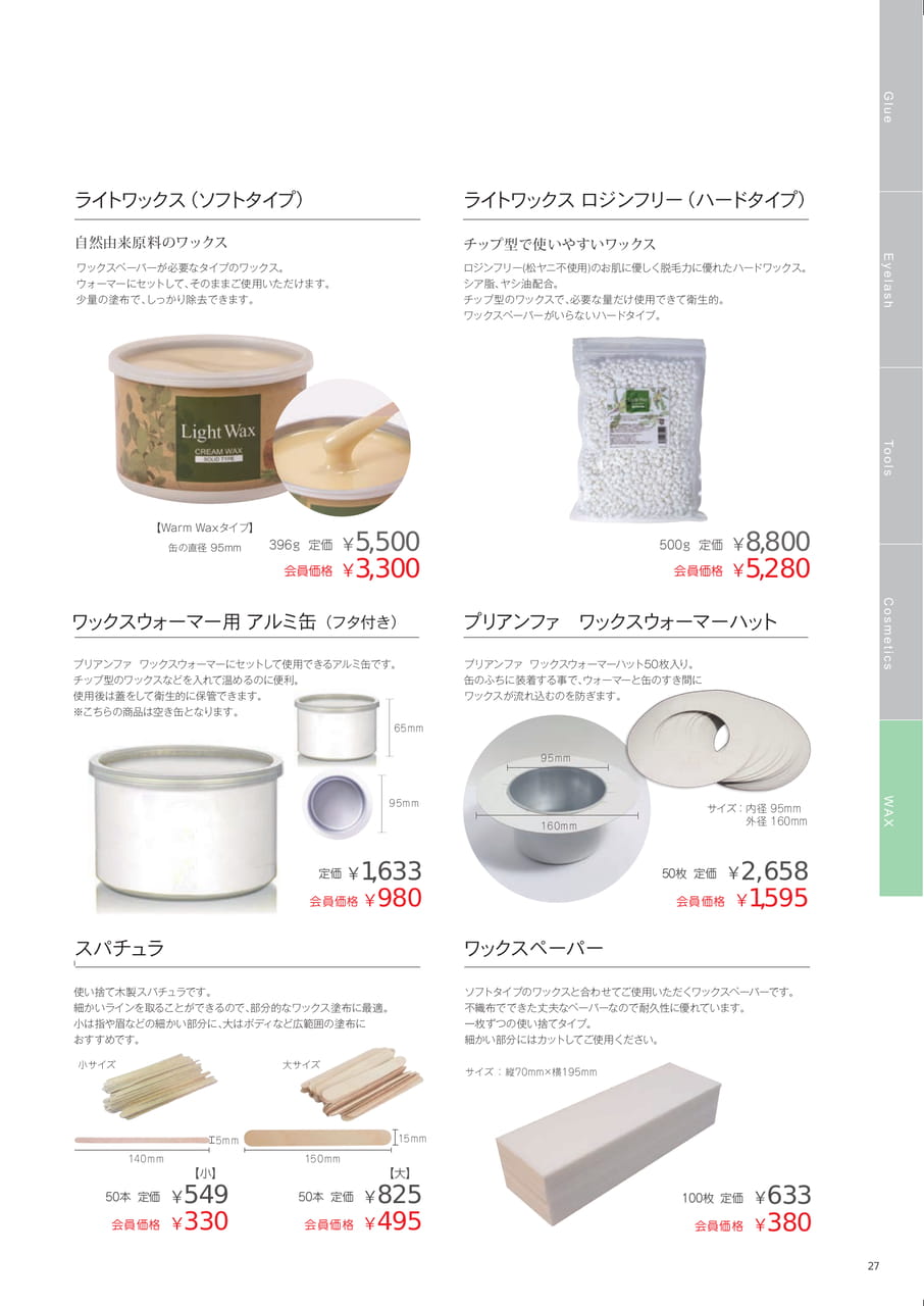 Page (追加)29(29ページ目)