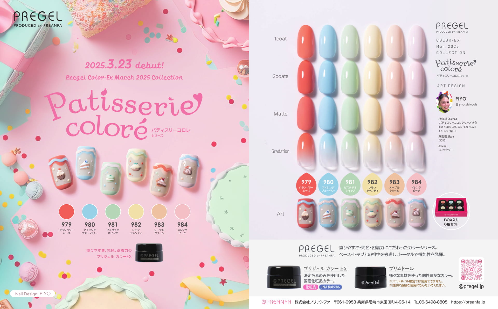 Page (追加)3(3ページ目)