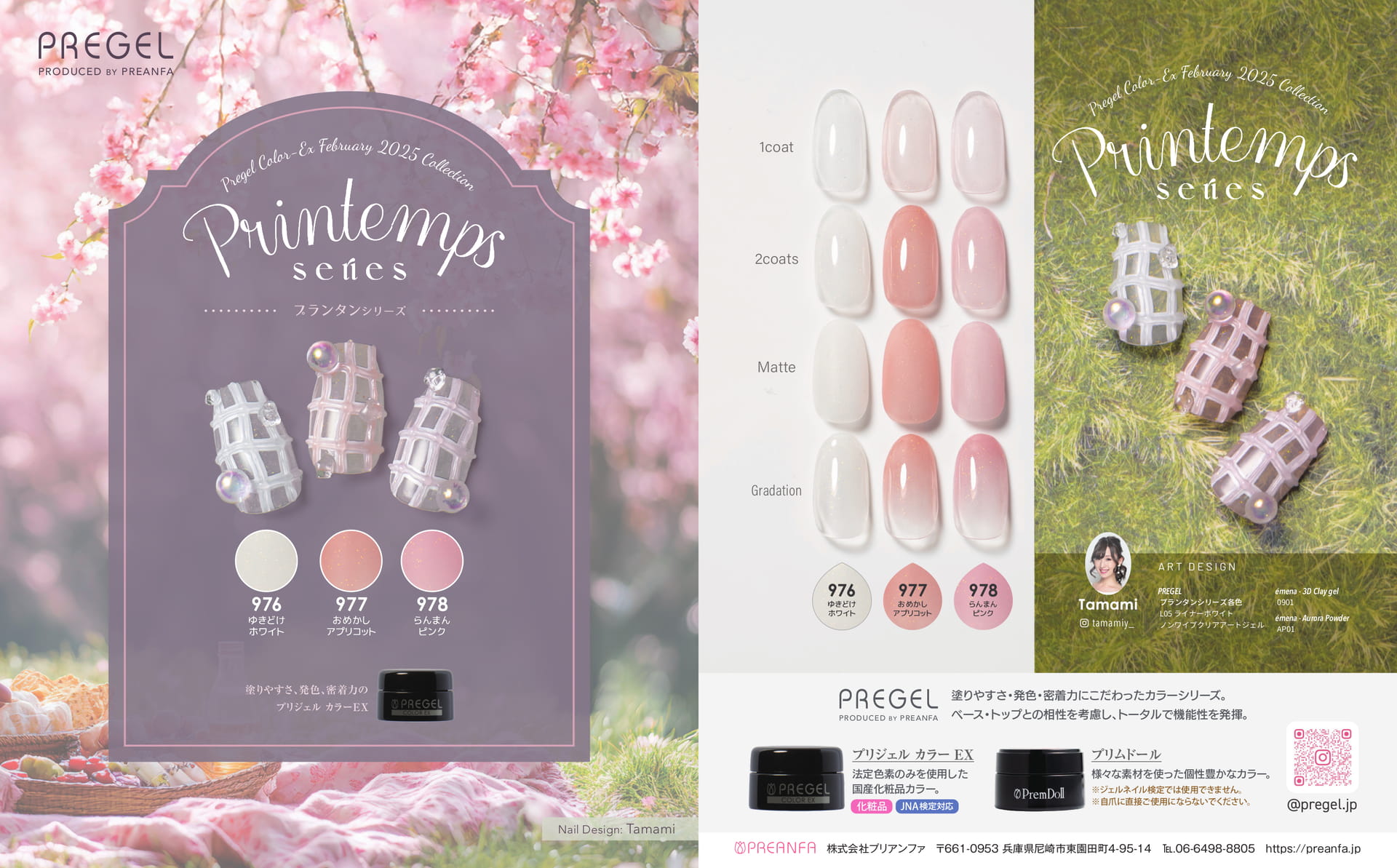 Page (追加)4(4ページ目)