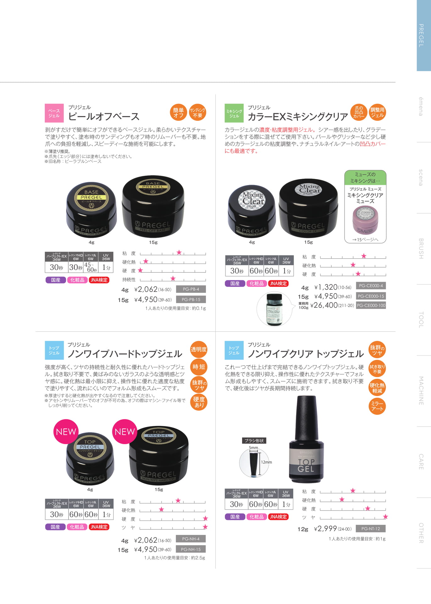 Page (追加)07(9ページ目)
