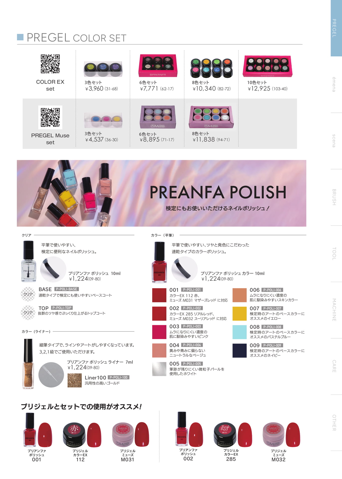 Page (追加)13(19ページ目)