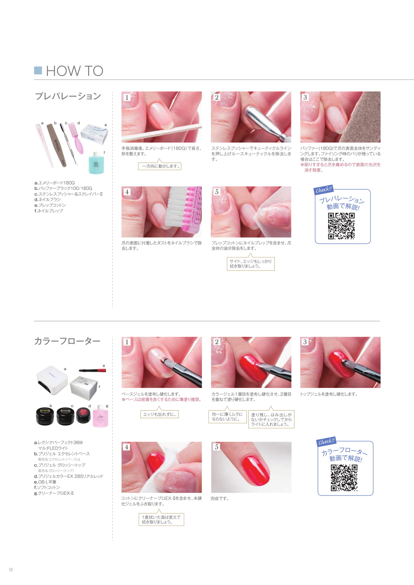 Page (追加)20(20ページ目)