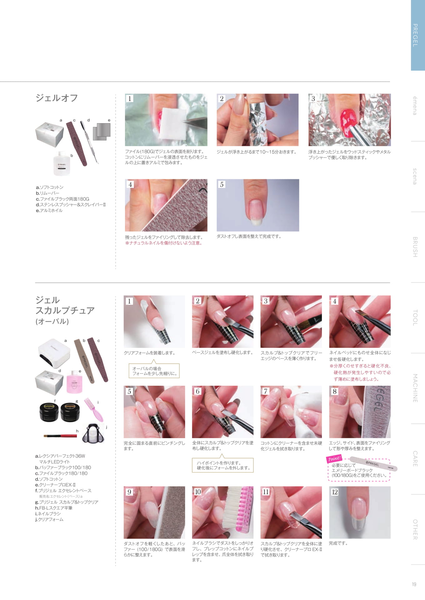 Page (追加)21(21ページ目)