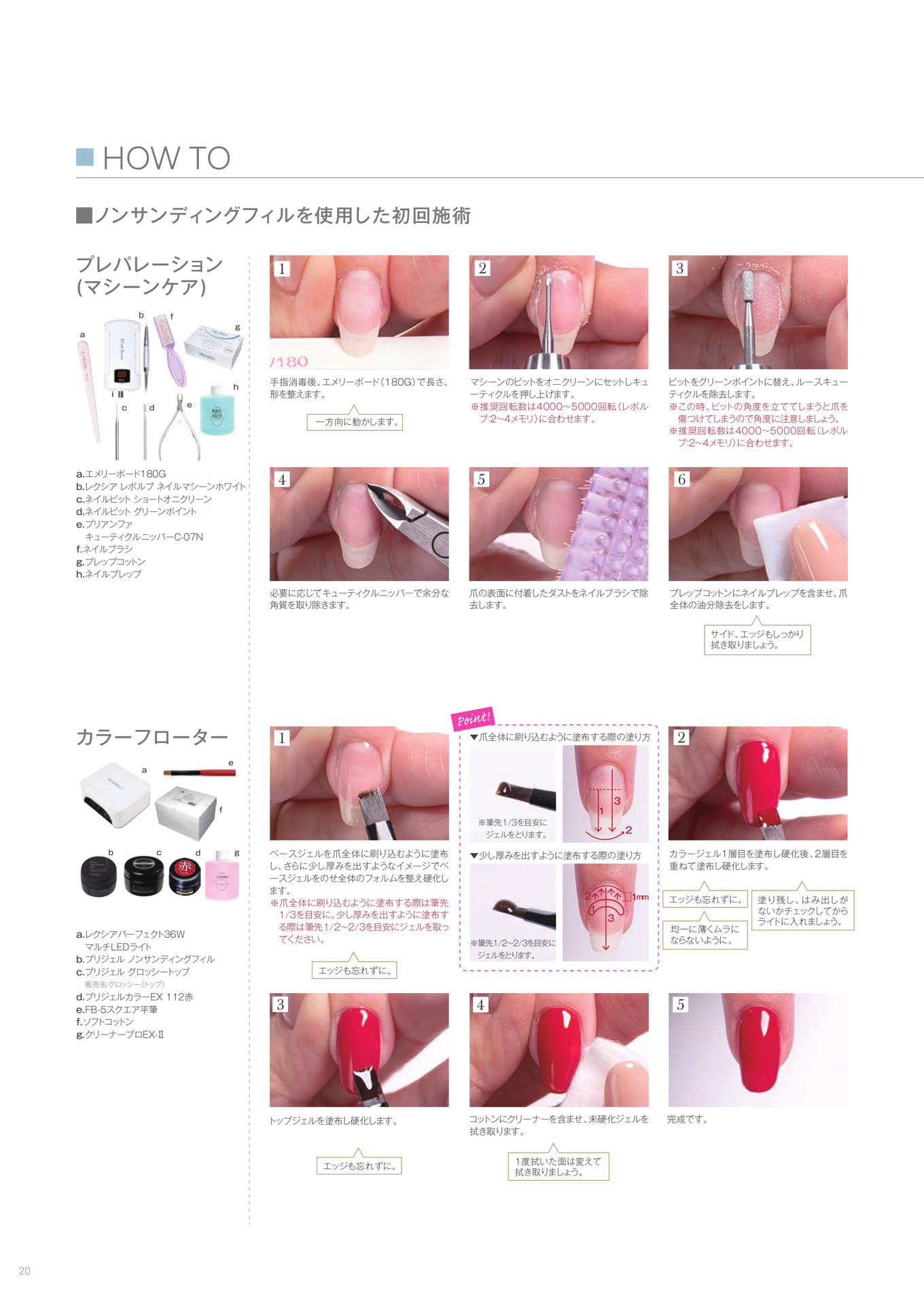 Page (追加)22(22ページ目)
