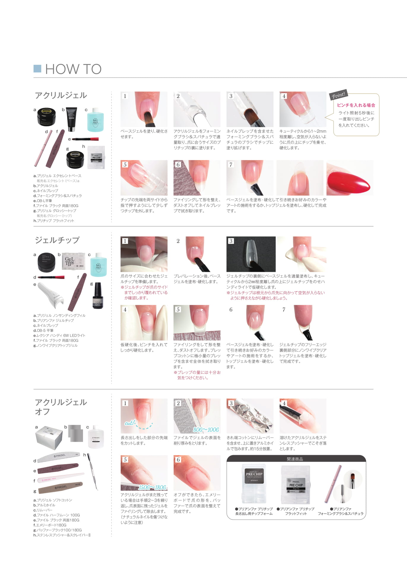 Page (追加)14(24ページ目)