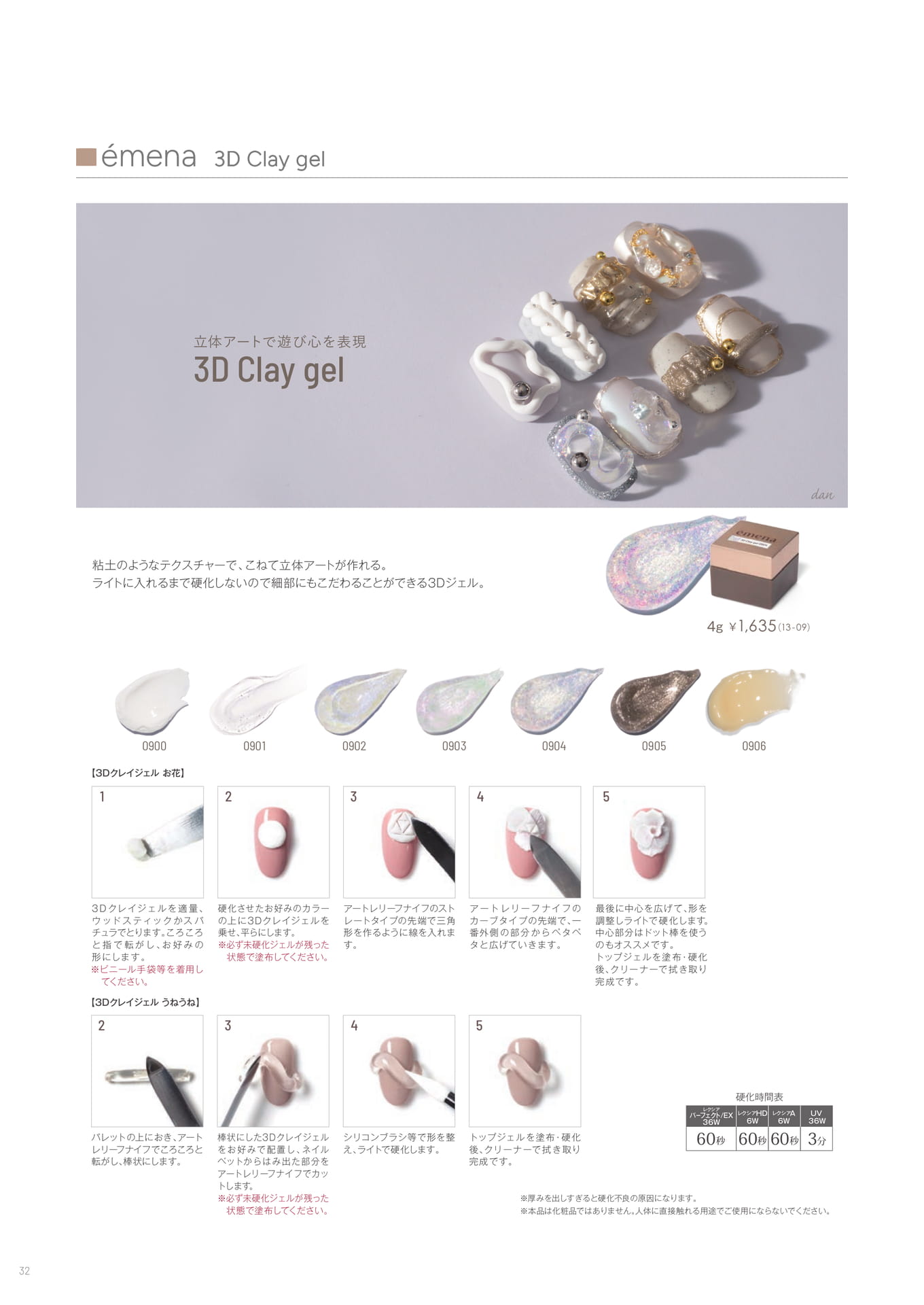 Page (追加)34(34ページ目)
