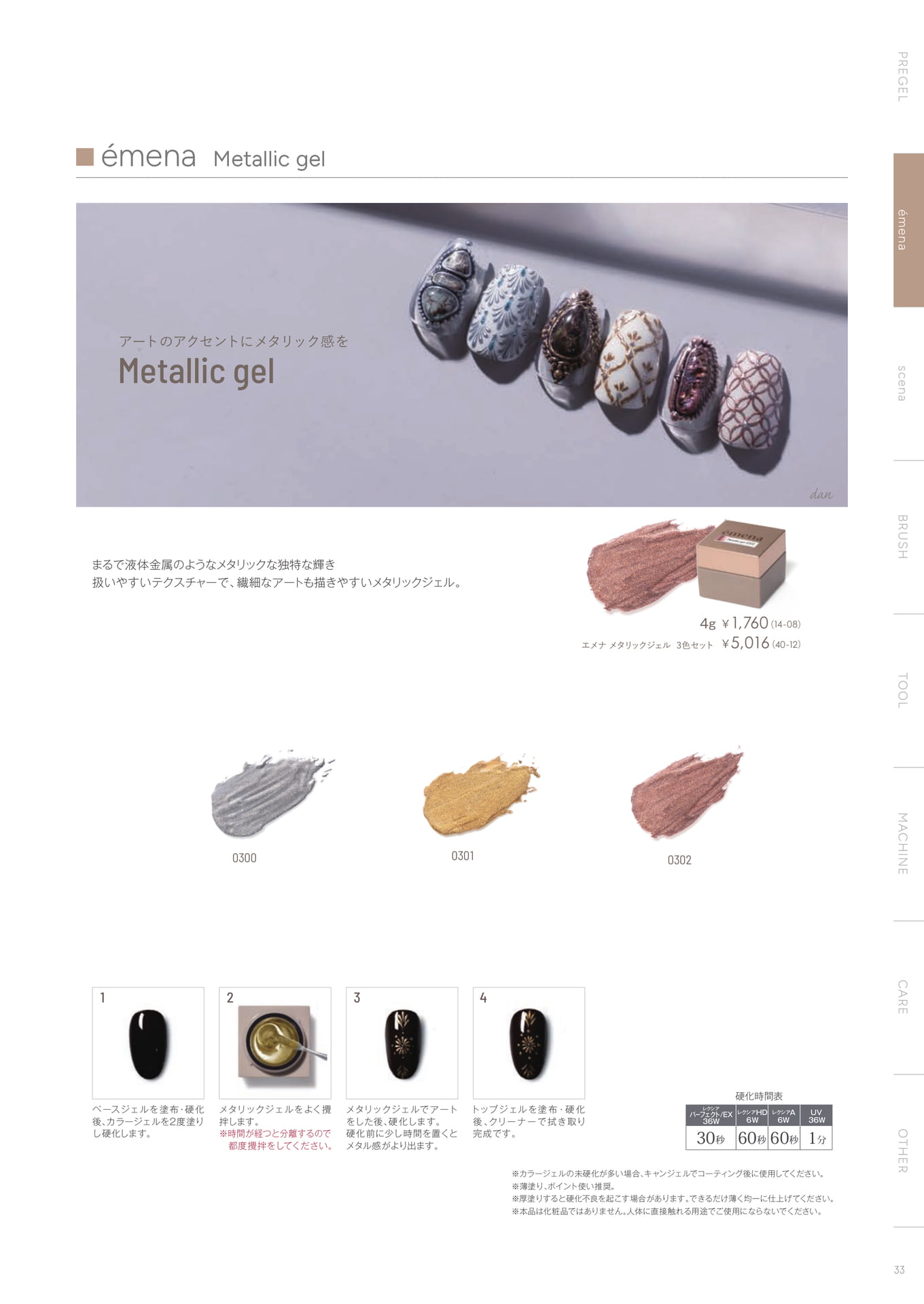 Page (追加)35(35ページ目)