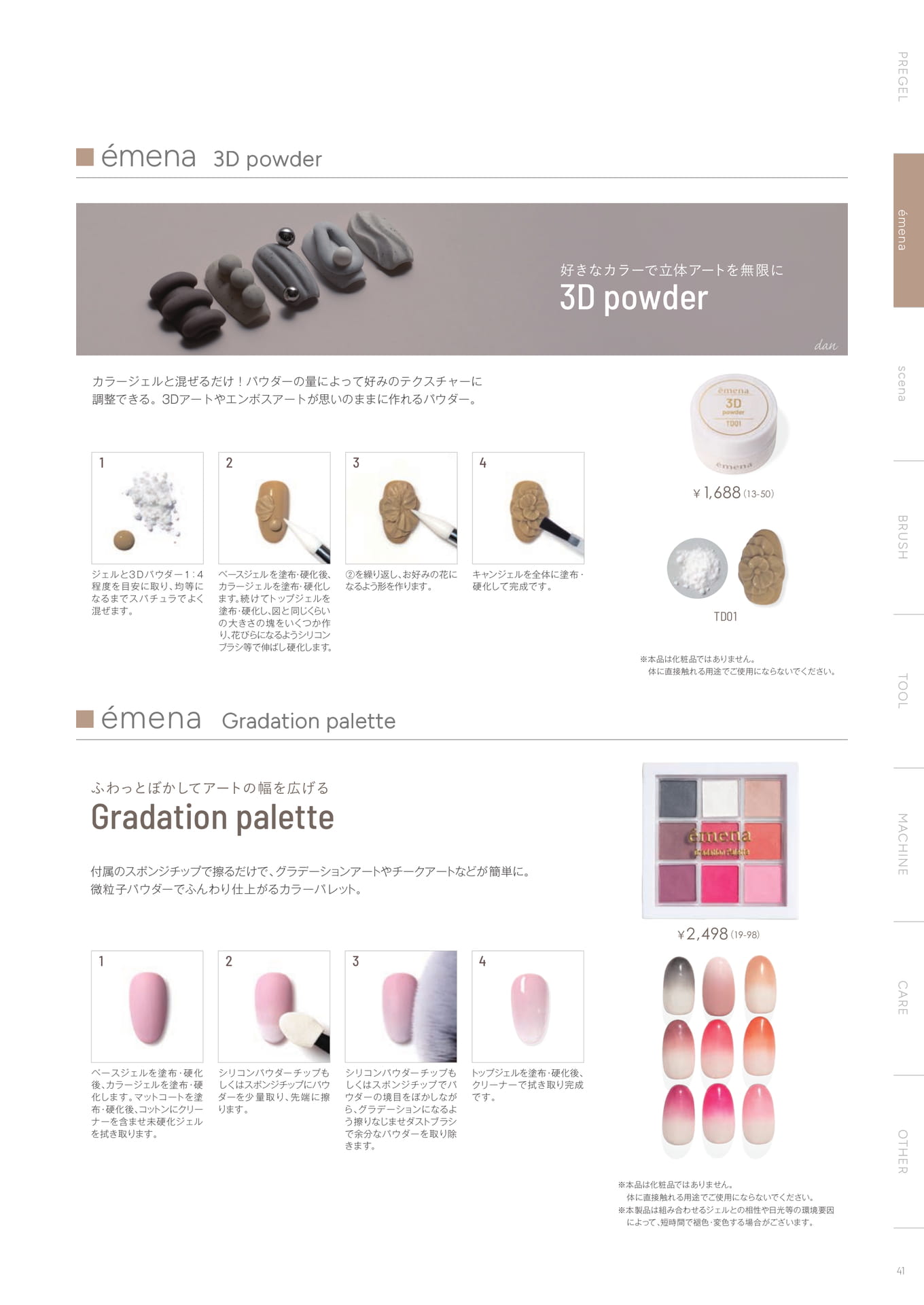 Page (追加)43(43ページ目)
