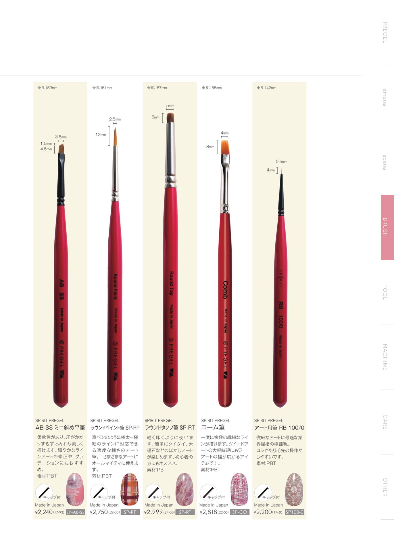 Page (追加)17(51ページ目)