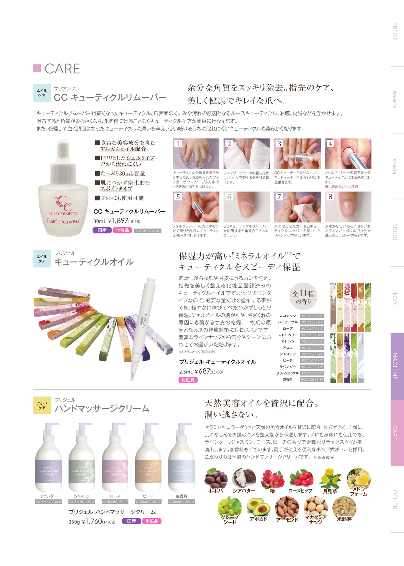 Page (追加)27(63ページ目)