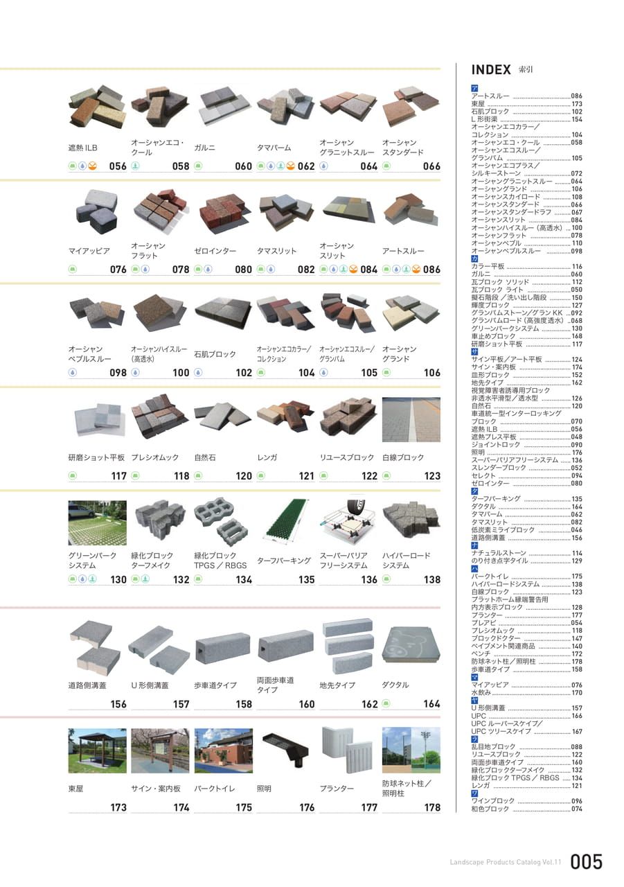 CONTENTS(5ページ目)