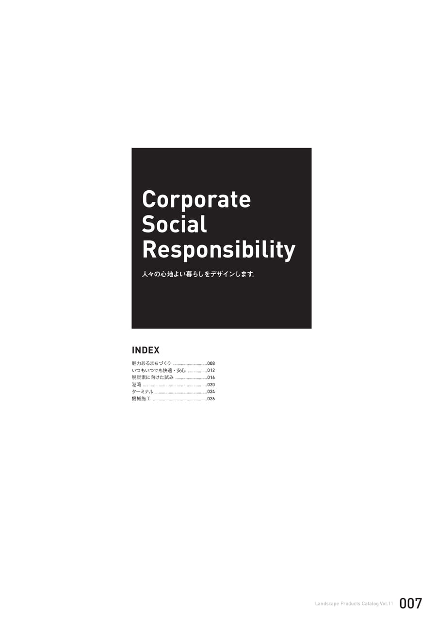 Corporate Social Responsibility(7ページ目)