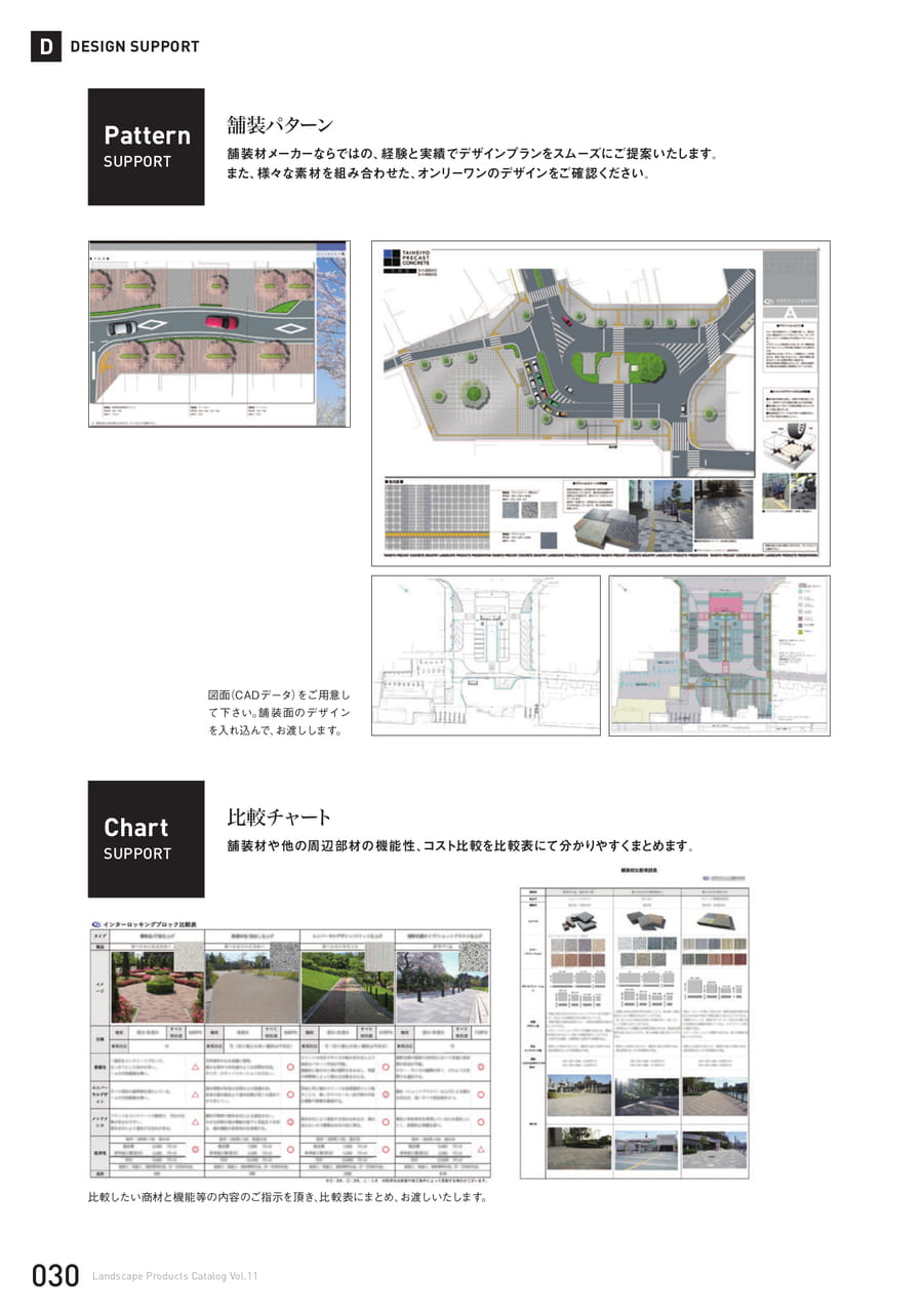 提案資料サポートサービス(30ページ目)