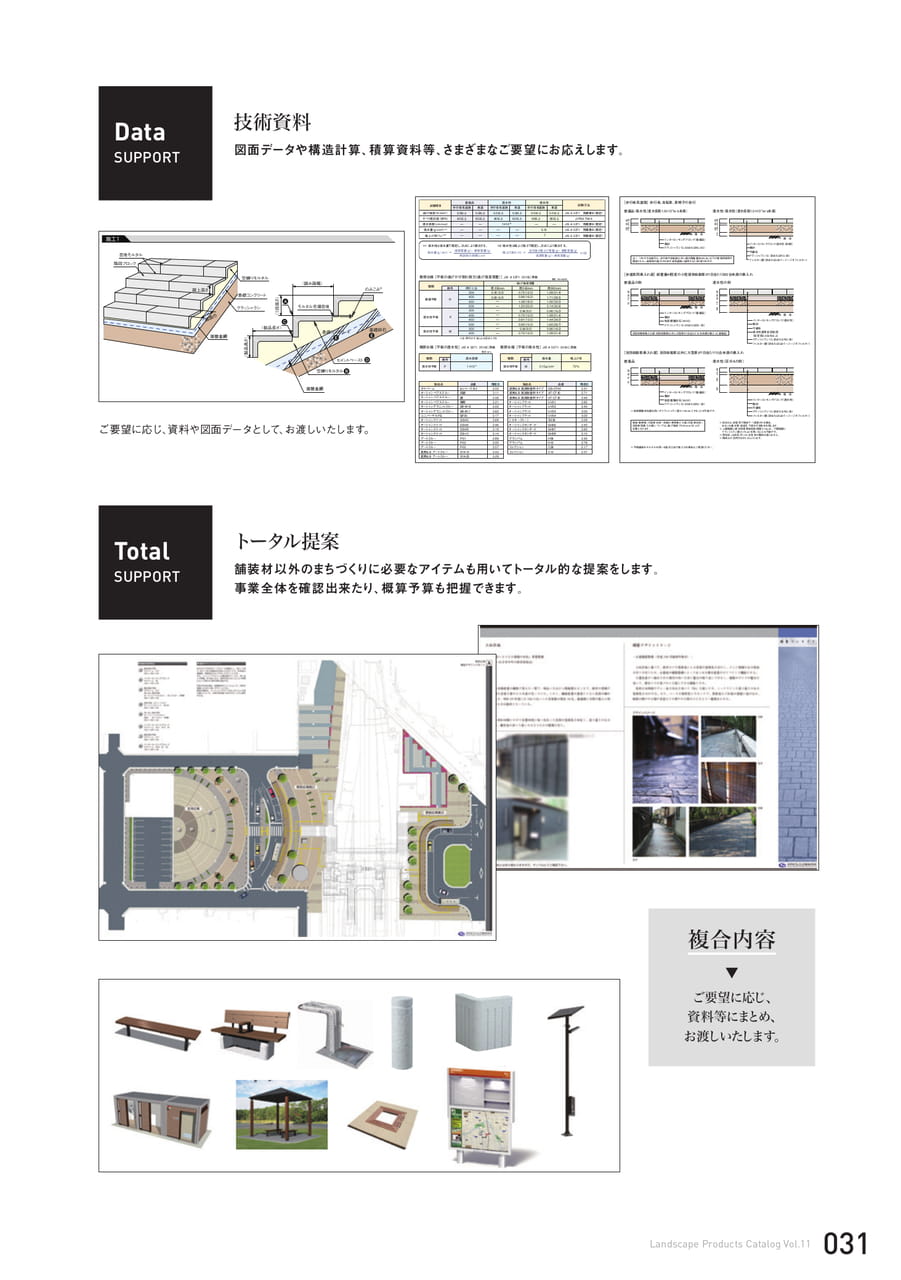 提案資料サポートサービス(31ページ目)