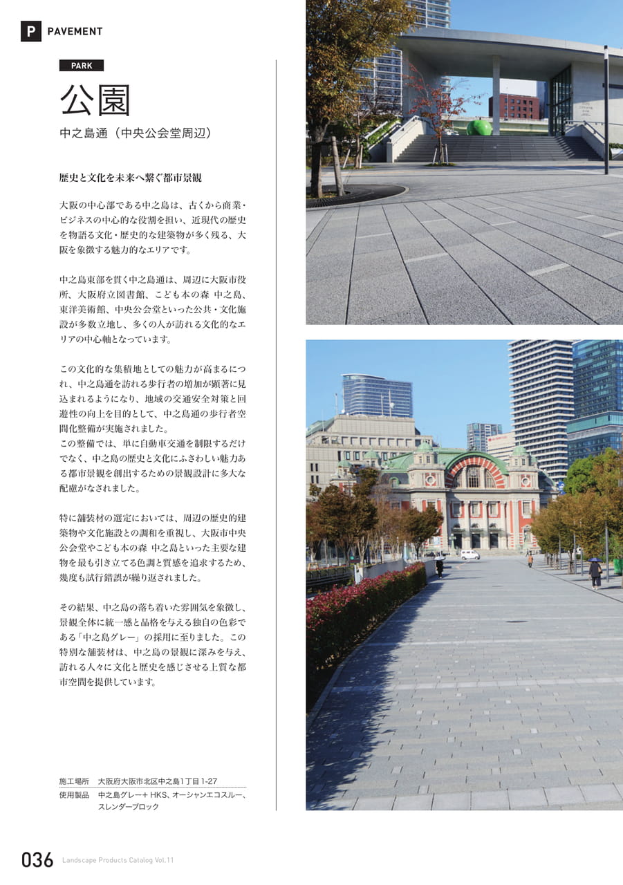 施工現場事例(36ページ目)