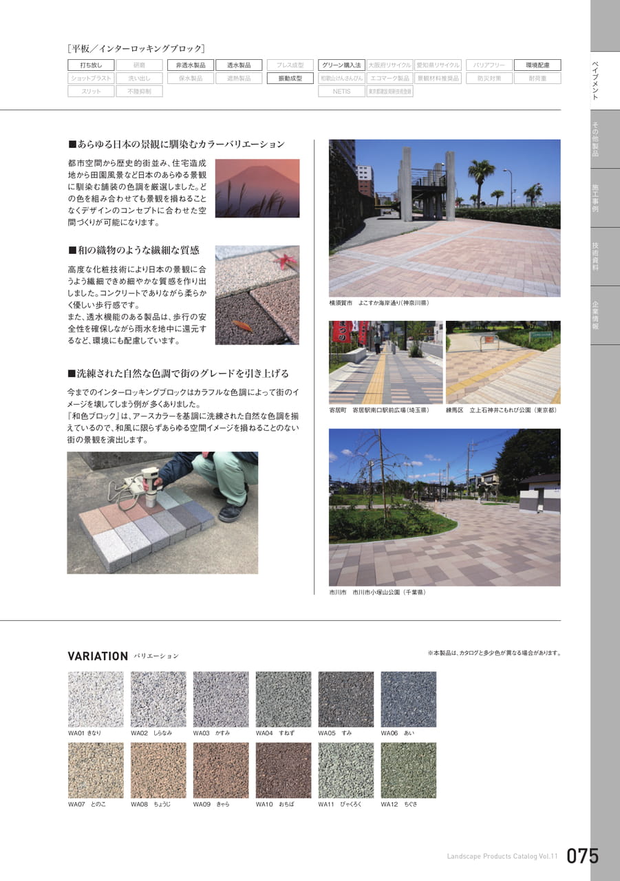 和色ブロック(75ページ目)