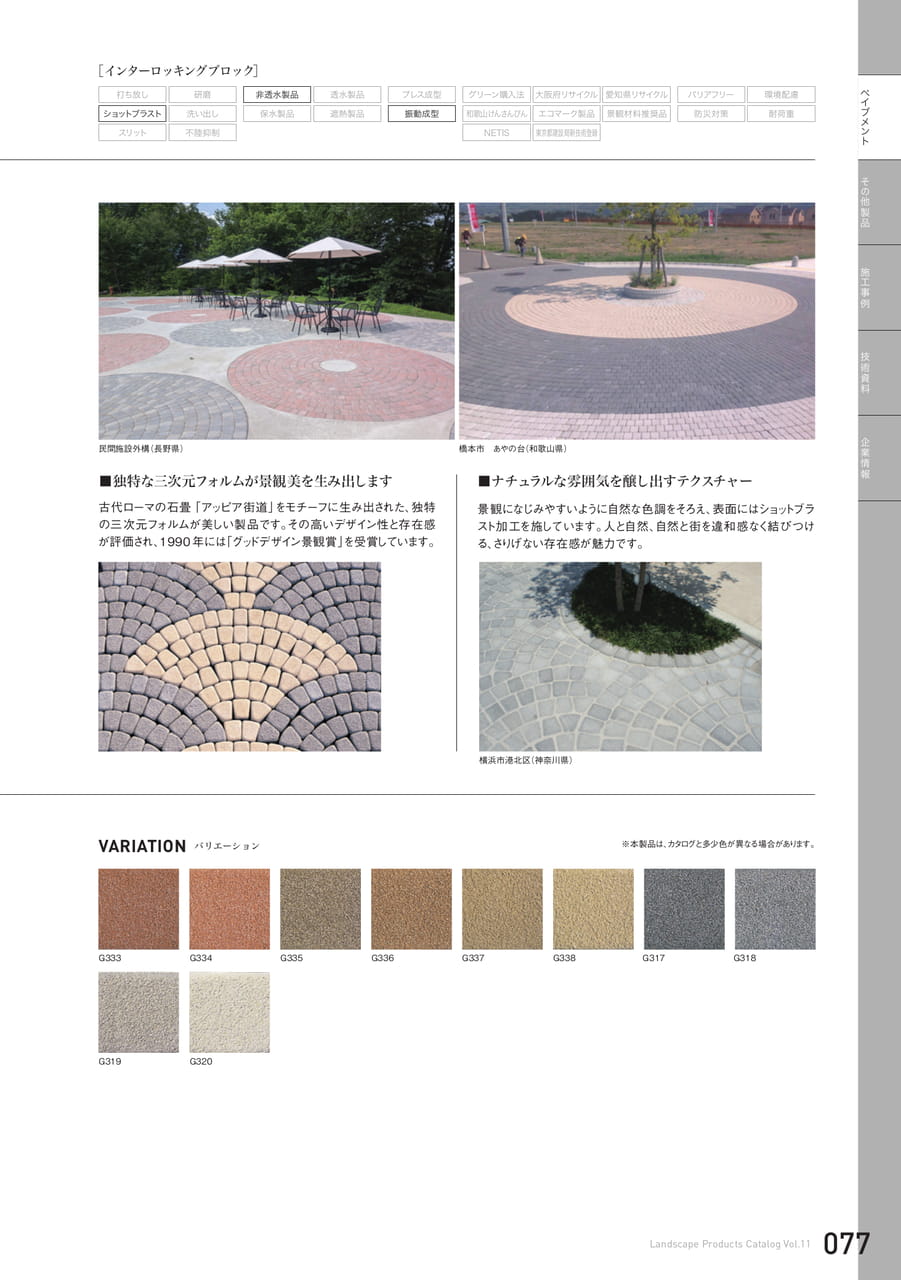 マイアッピア(77ページ目)