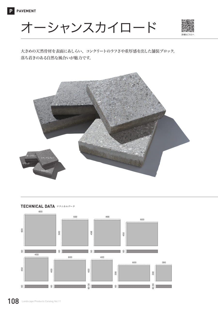 オーシャングランド(108ページ目)