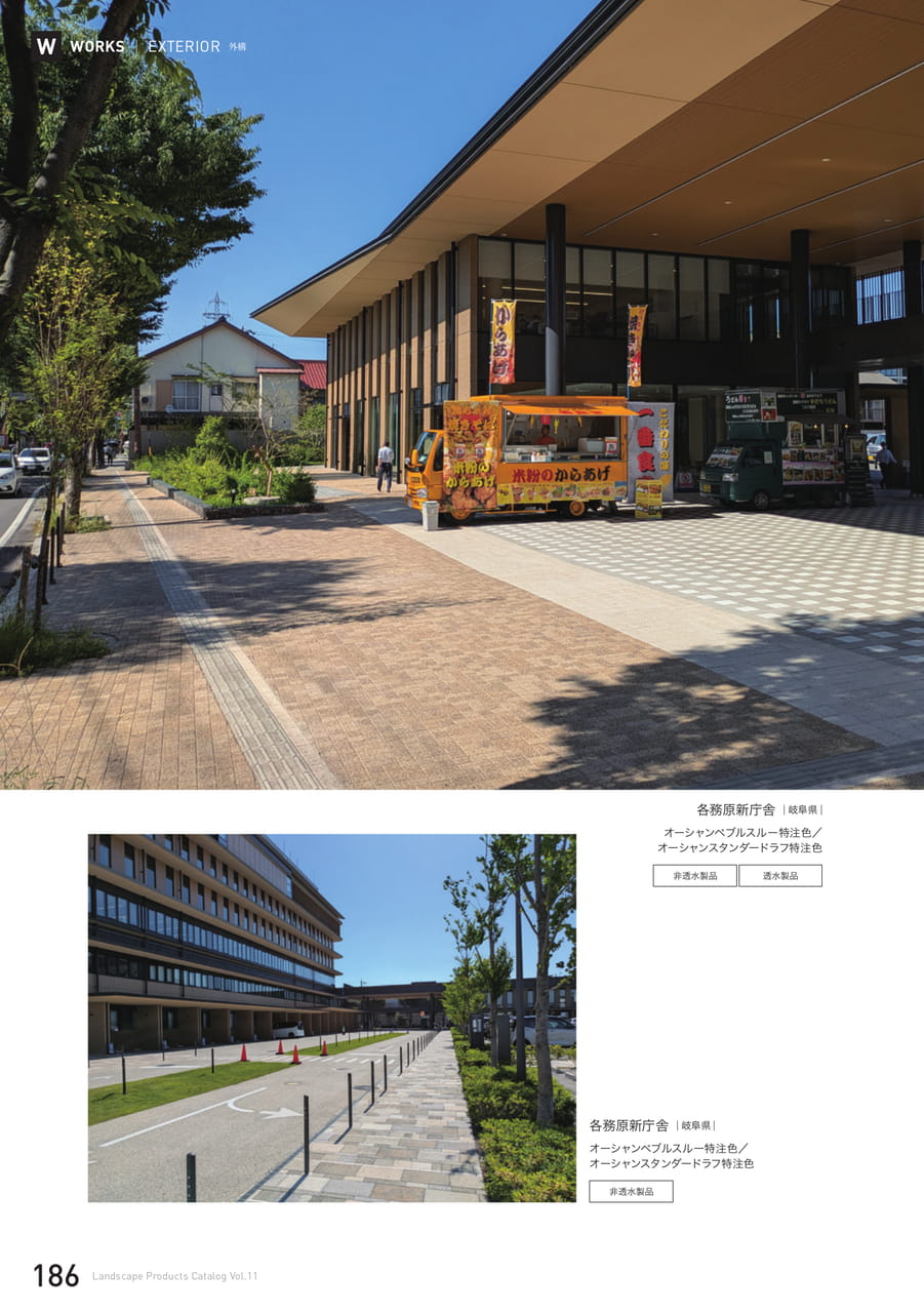 施工事例 外構(186ページ目)